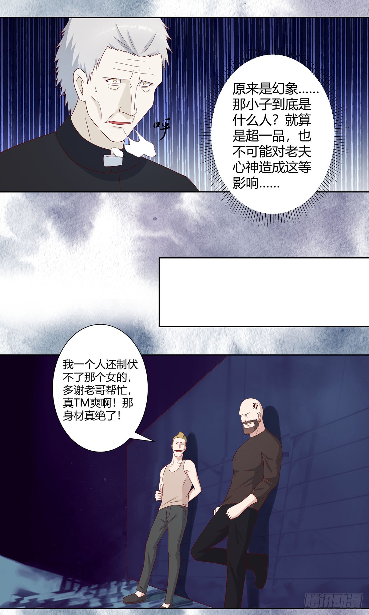 第21话 我来应验你的恶果！
