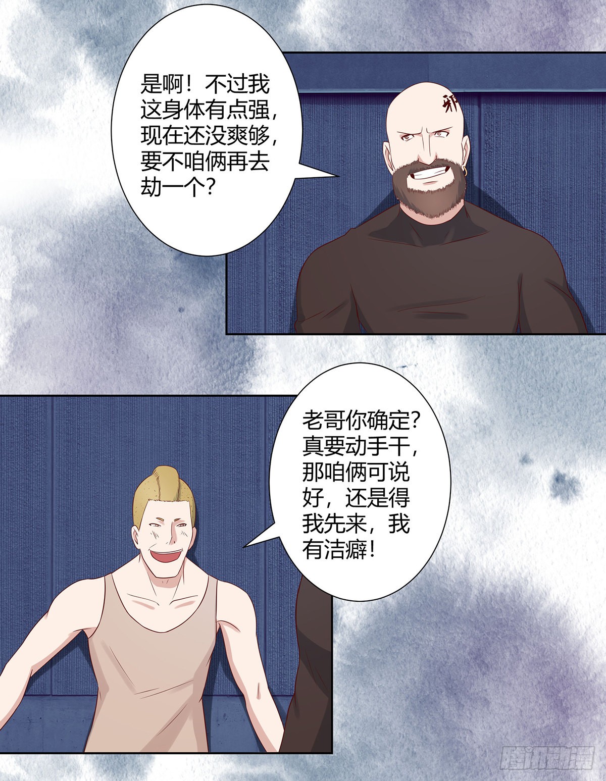 第21话 我来应验你的恶果！