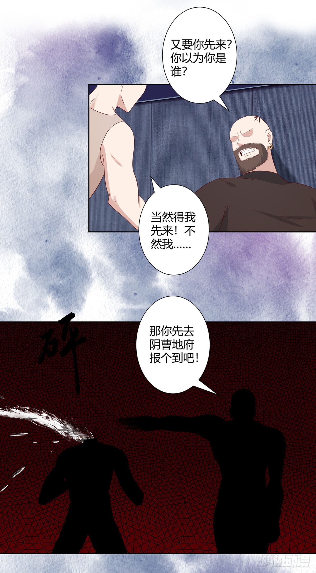 第21话 我来应验你的恶果！