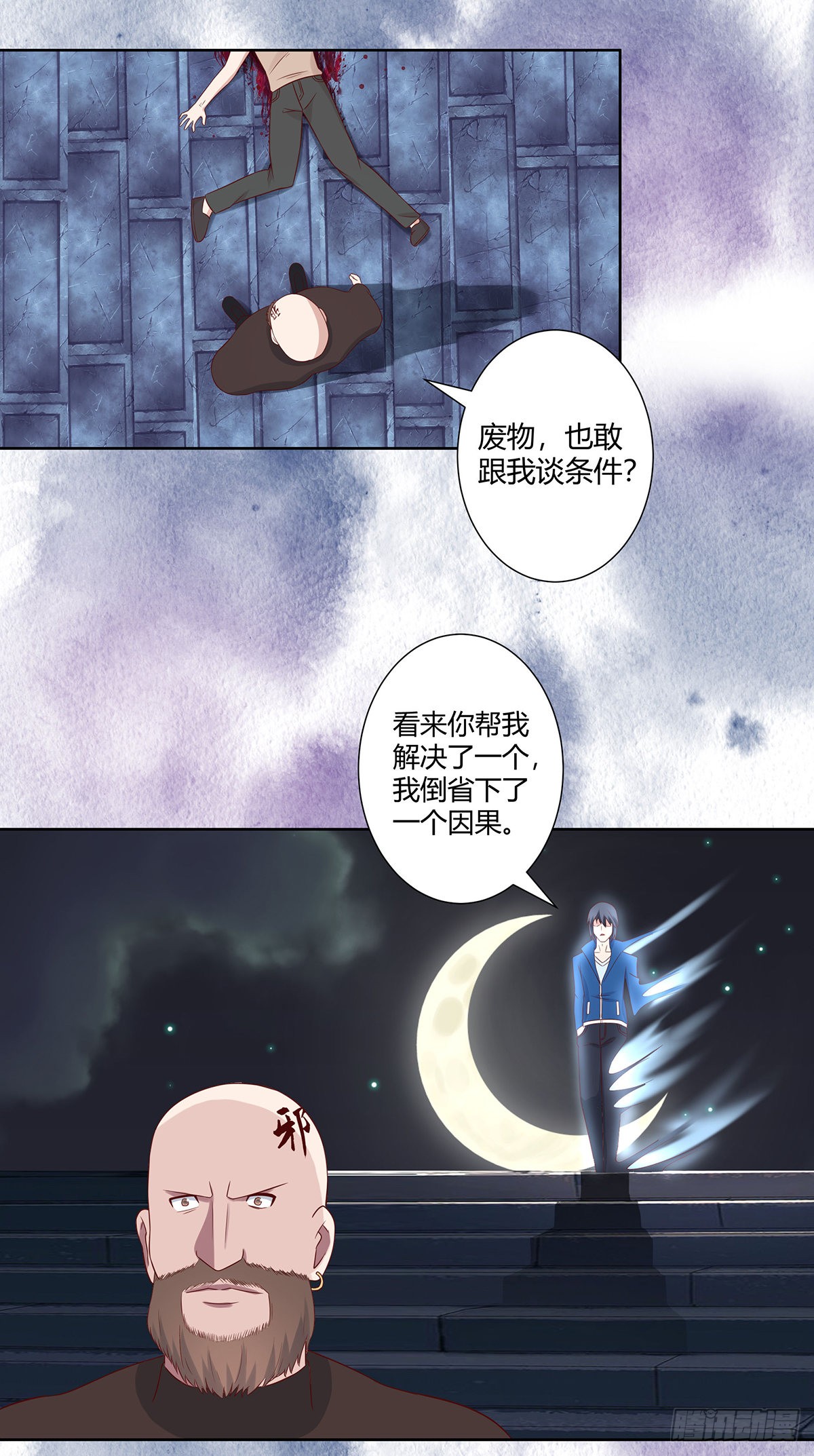 第21话 我来应验你的恶果！