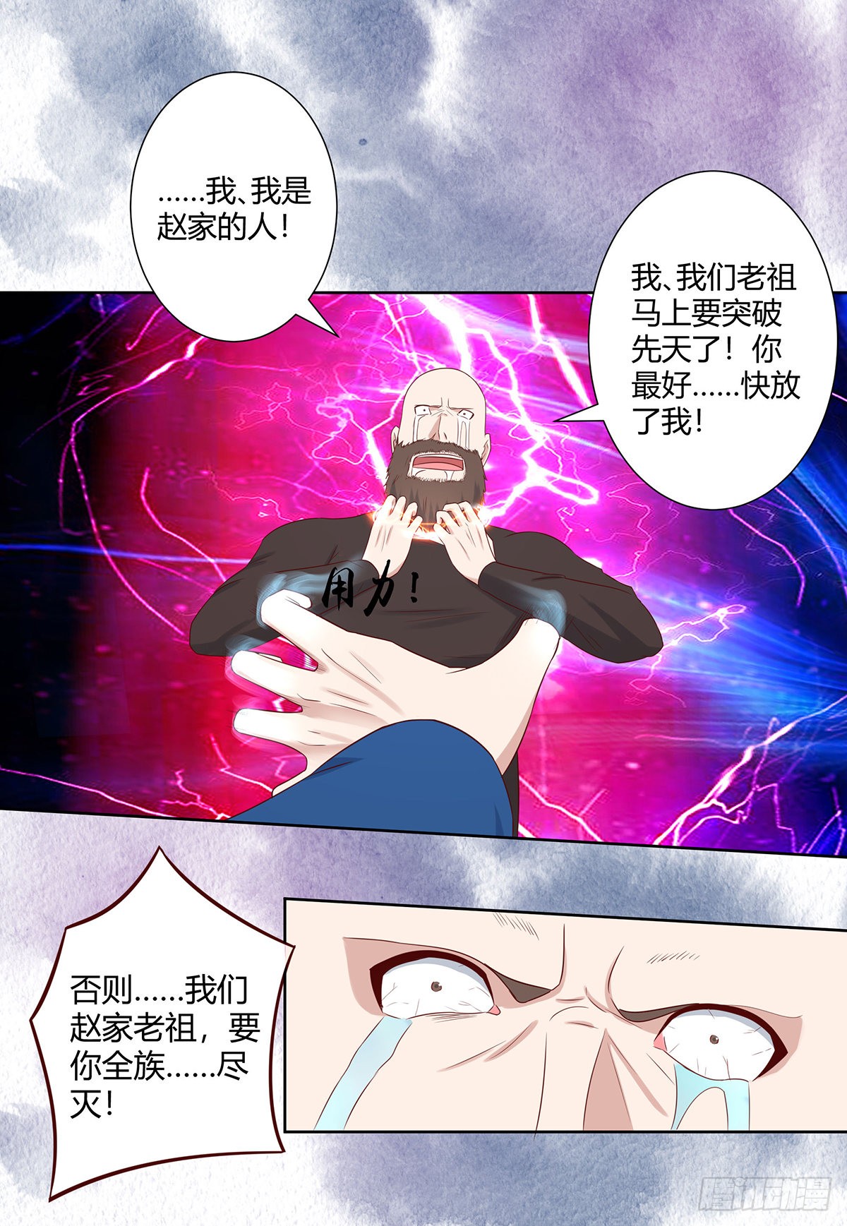 第21话 我来应验你的恶果！