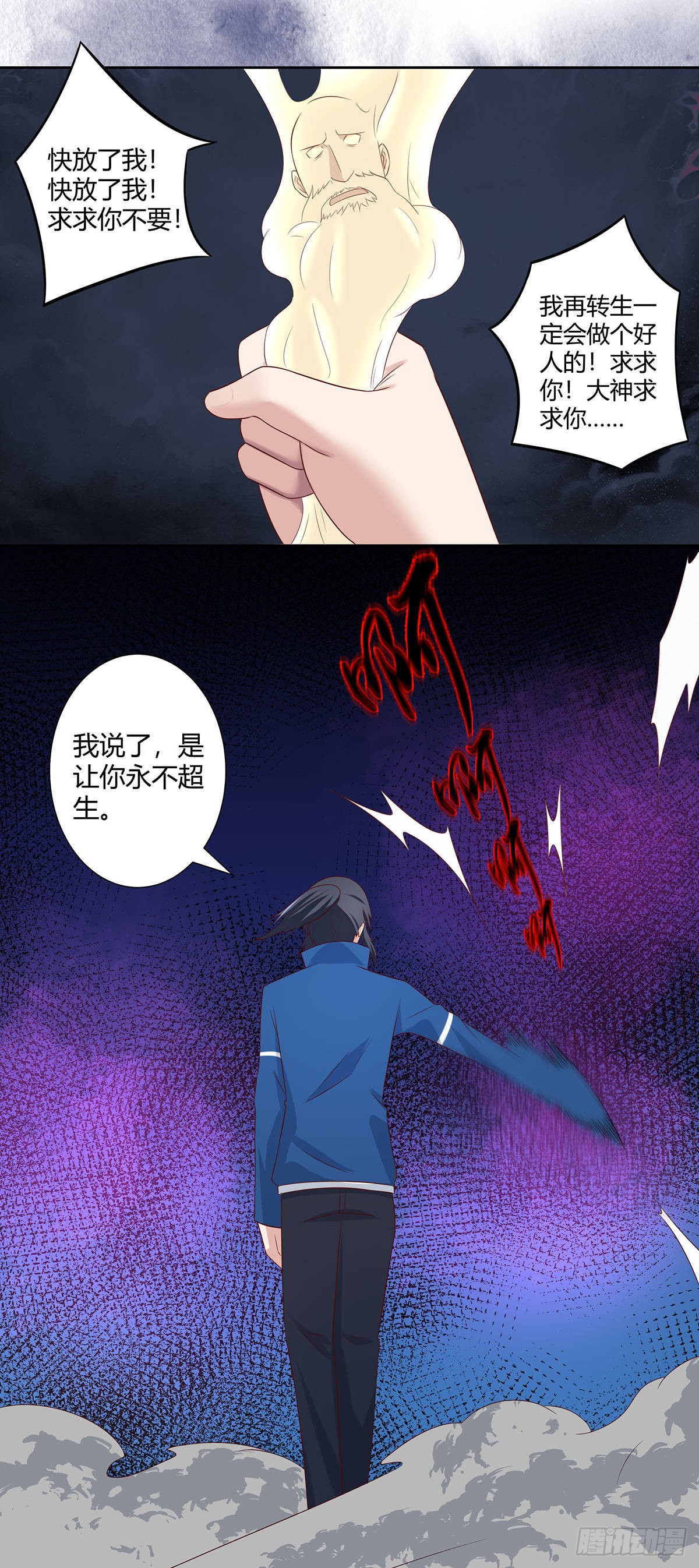 第21话 我来应验你的恶果！