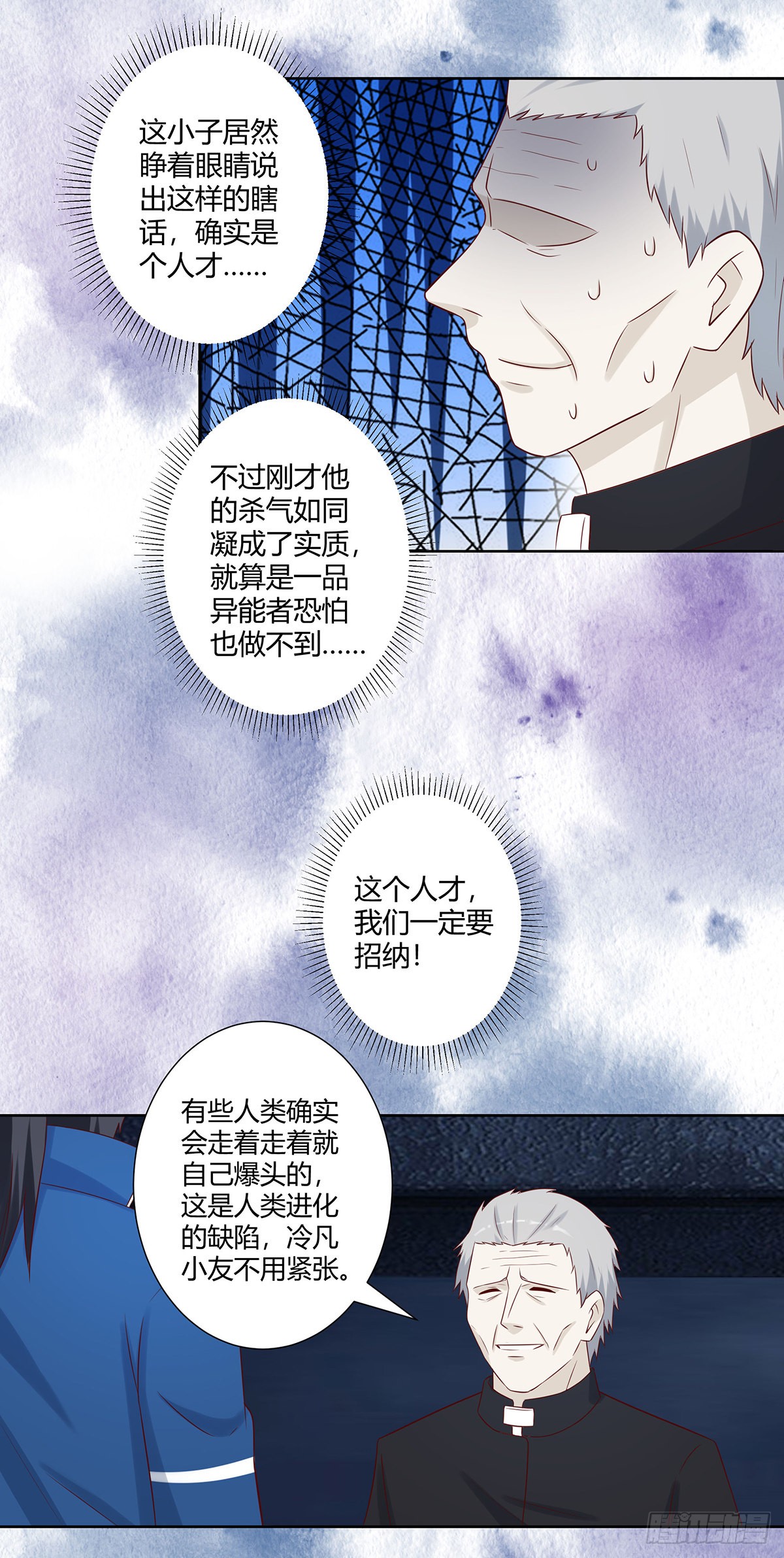 第22话 龙组的目的