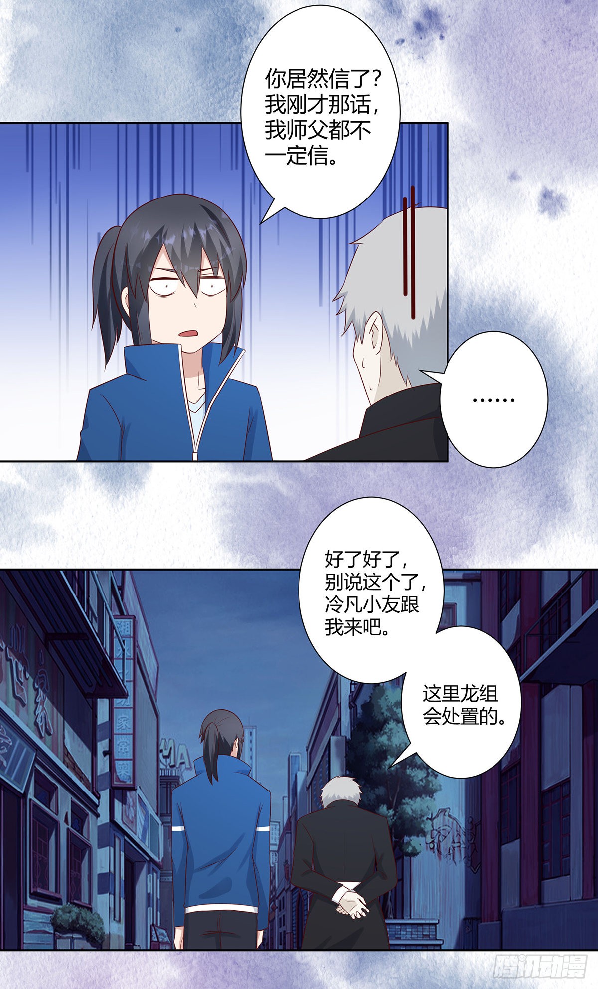 第22话 龙组的目的