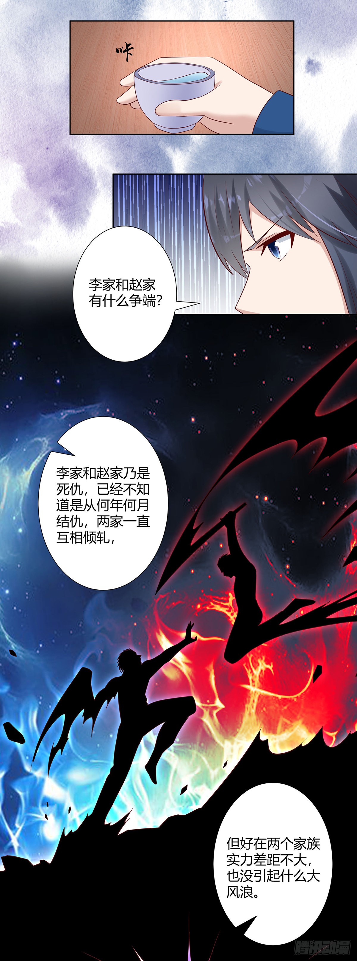 第22话 龙组的目的