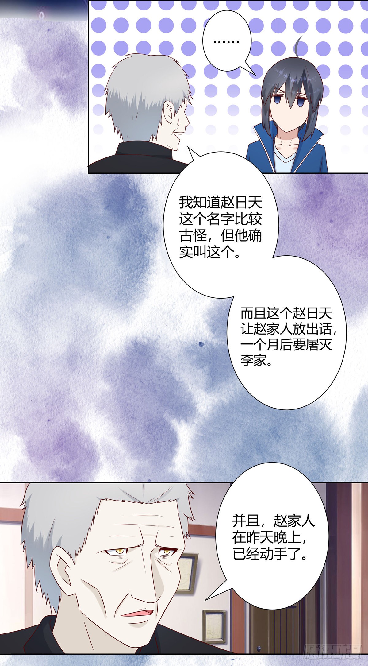 第22话 龙组的目的