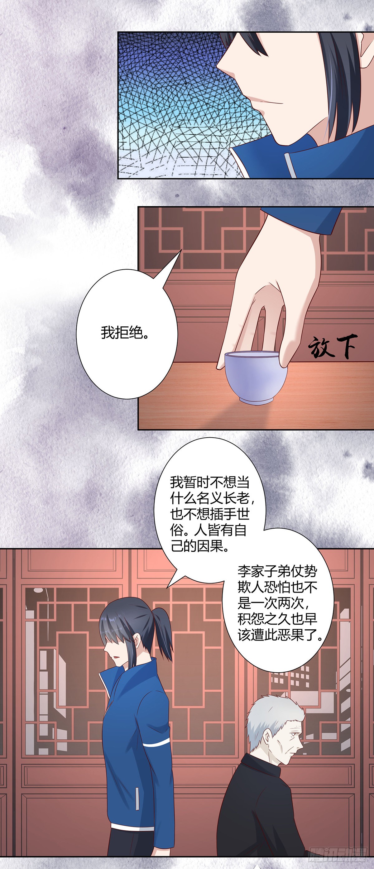 第23话 以杀止恶果！