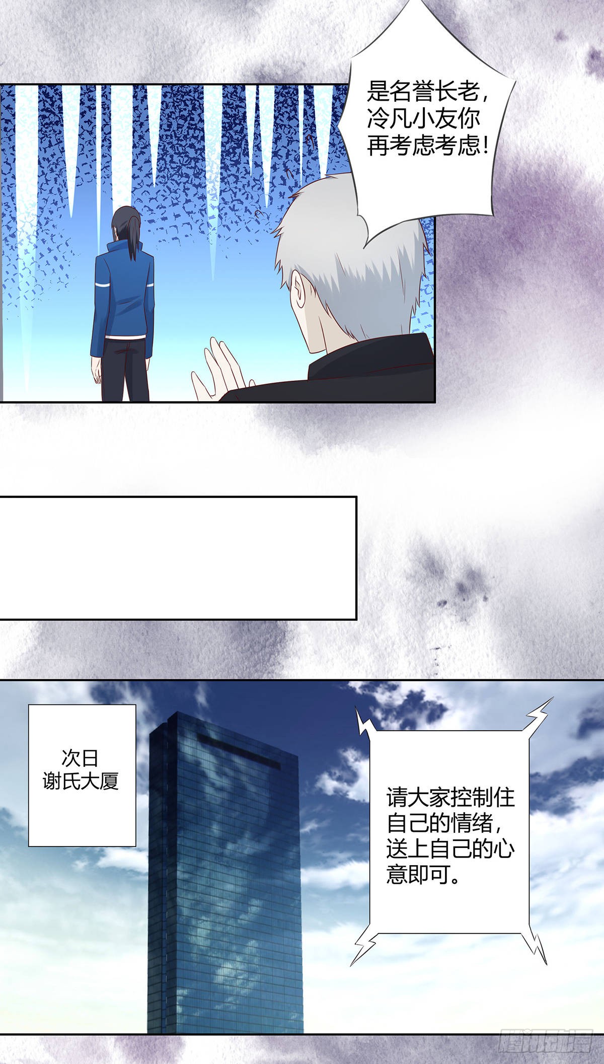 第23话 以杀止恶果！
