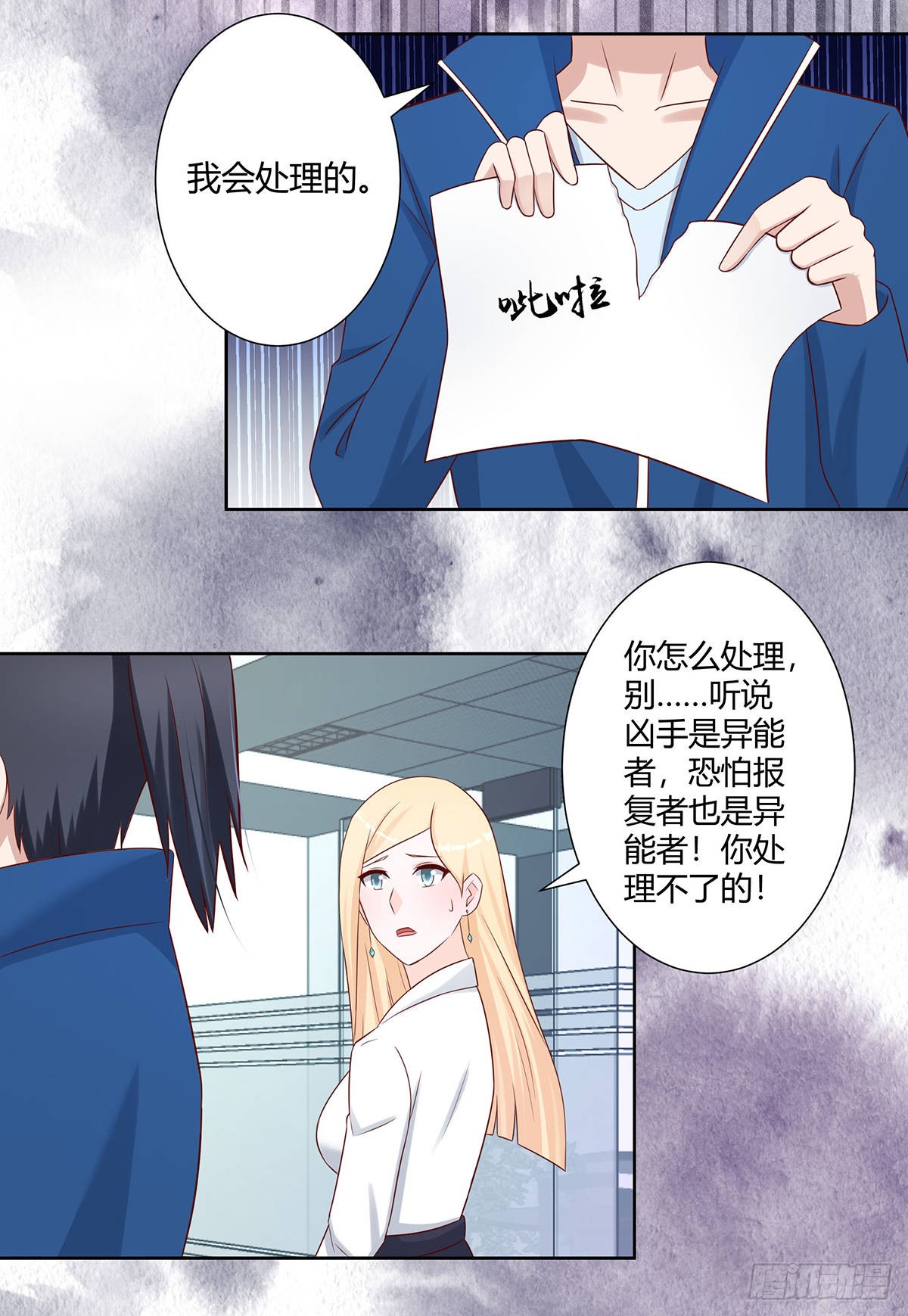 第23话 以杀止恶果！