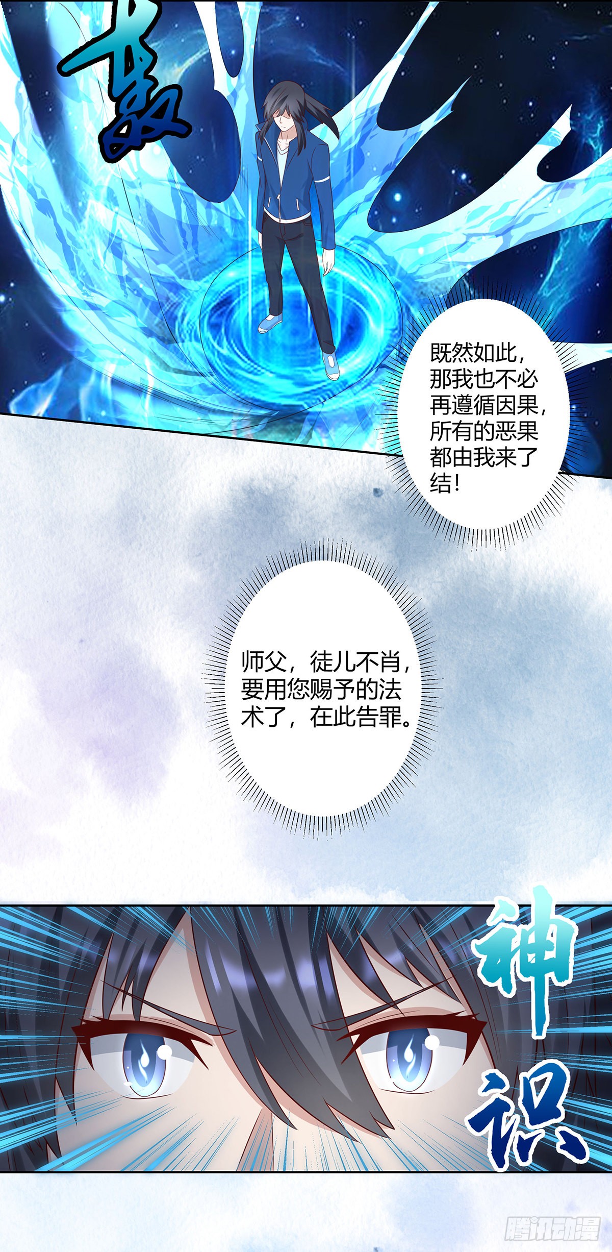 第23话 以杀止恶果！