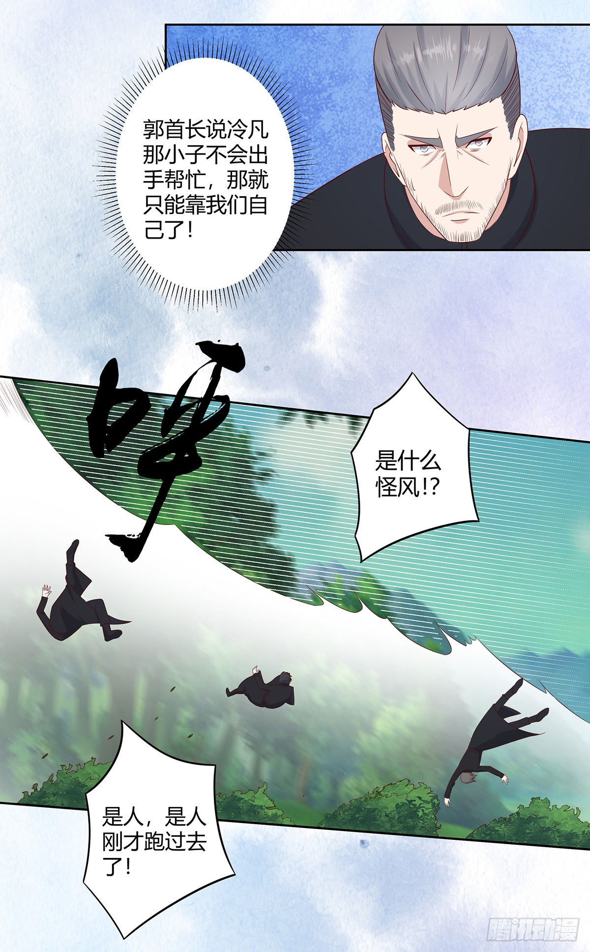 第23话 以杀止恶果！