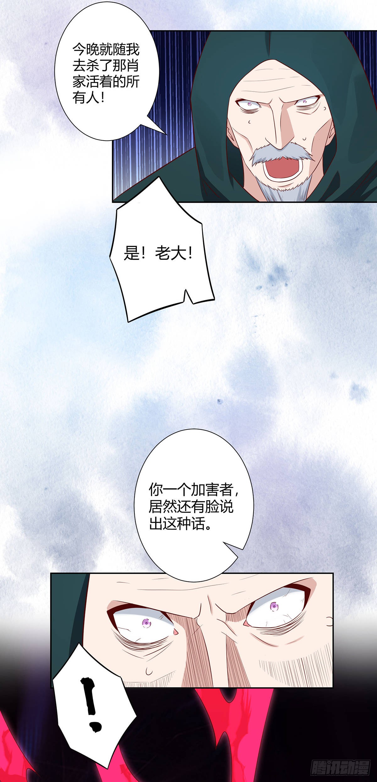 第23话 以杀止恶果！
