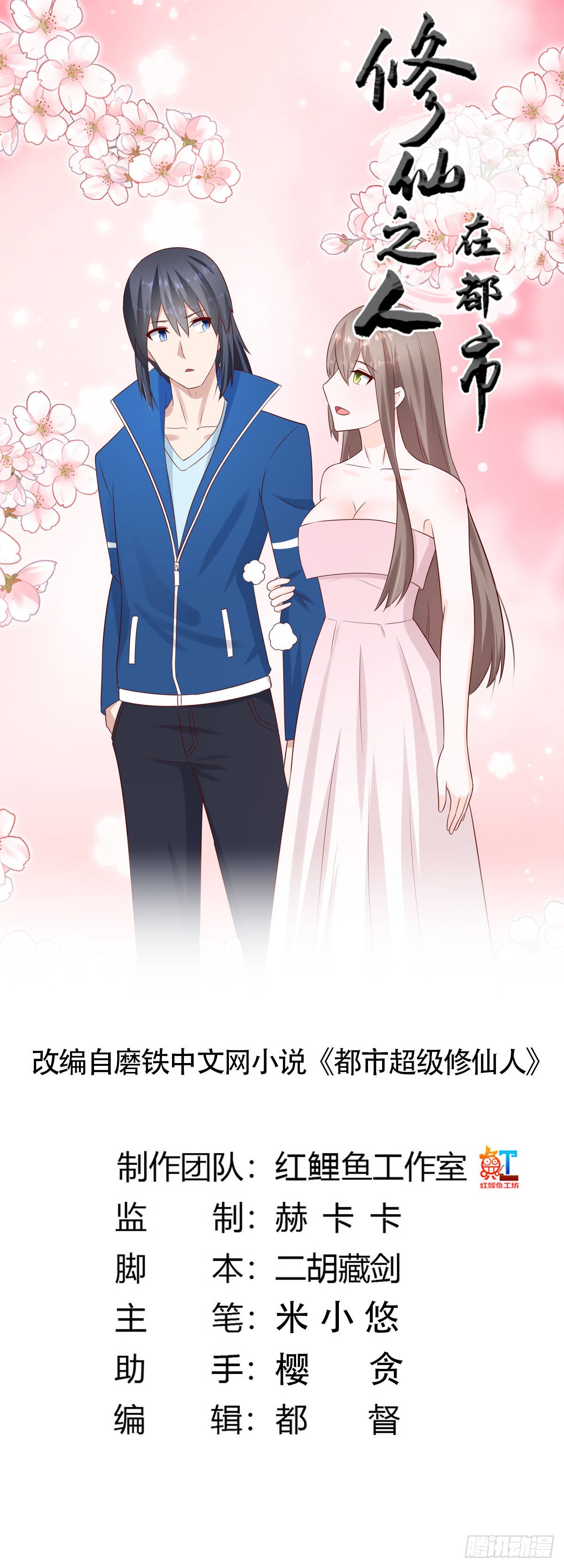 第24话 出世需入世！