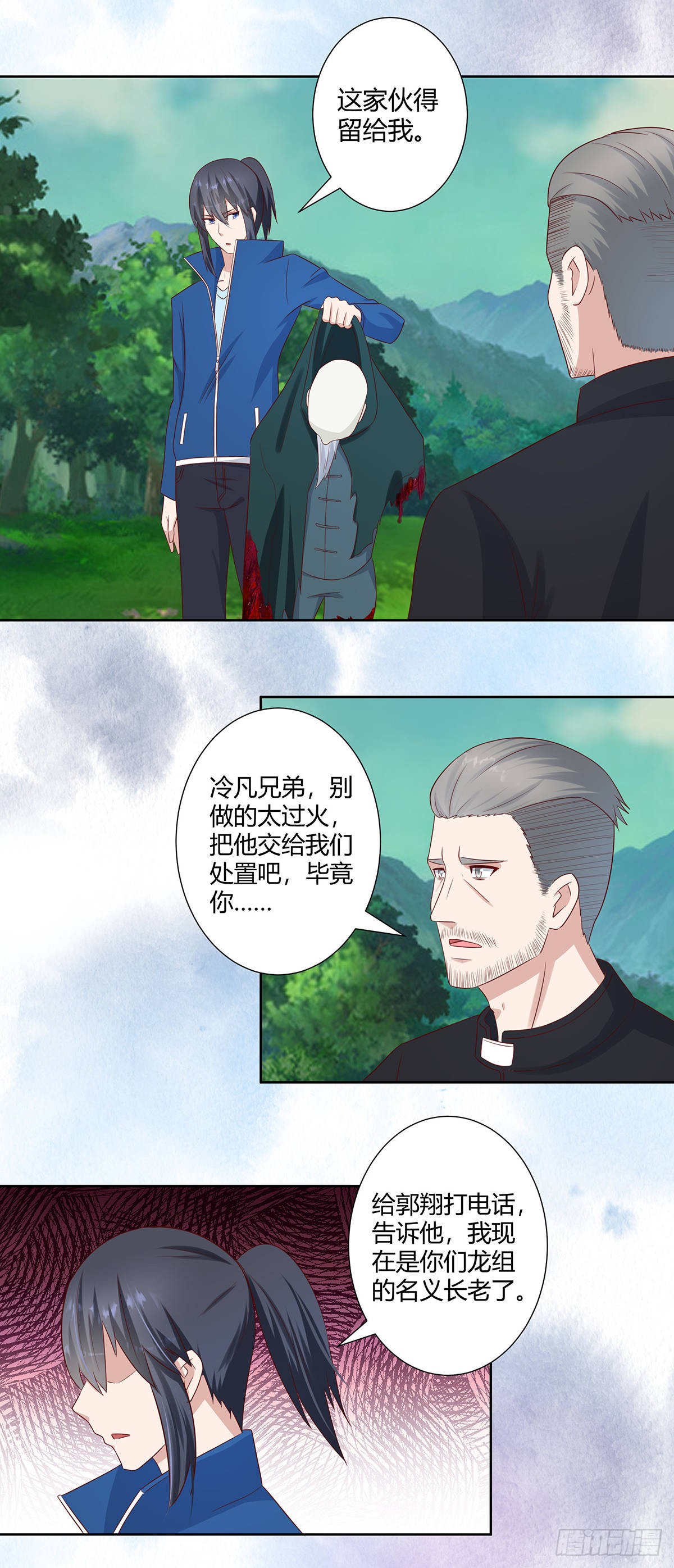 第24话 出世需入世！