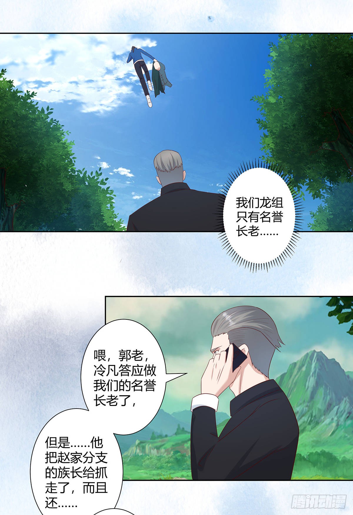 第24话 出世需入世！