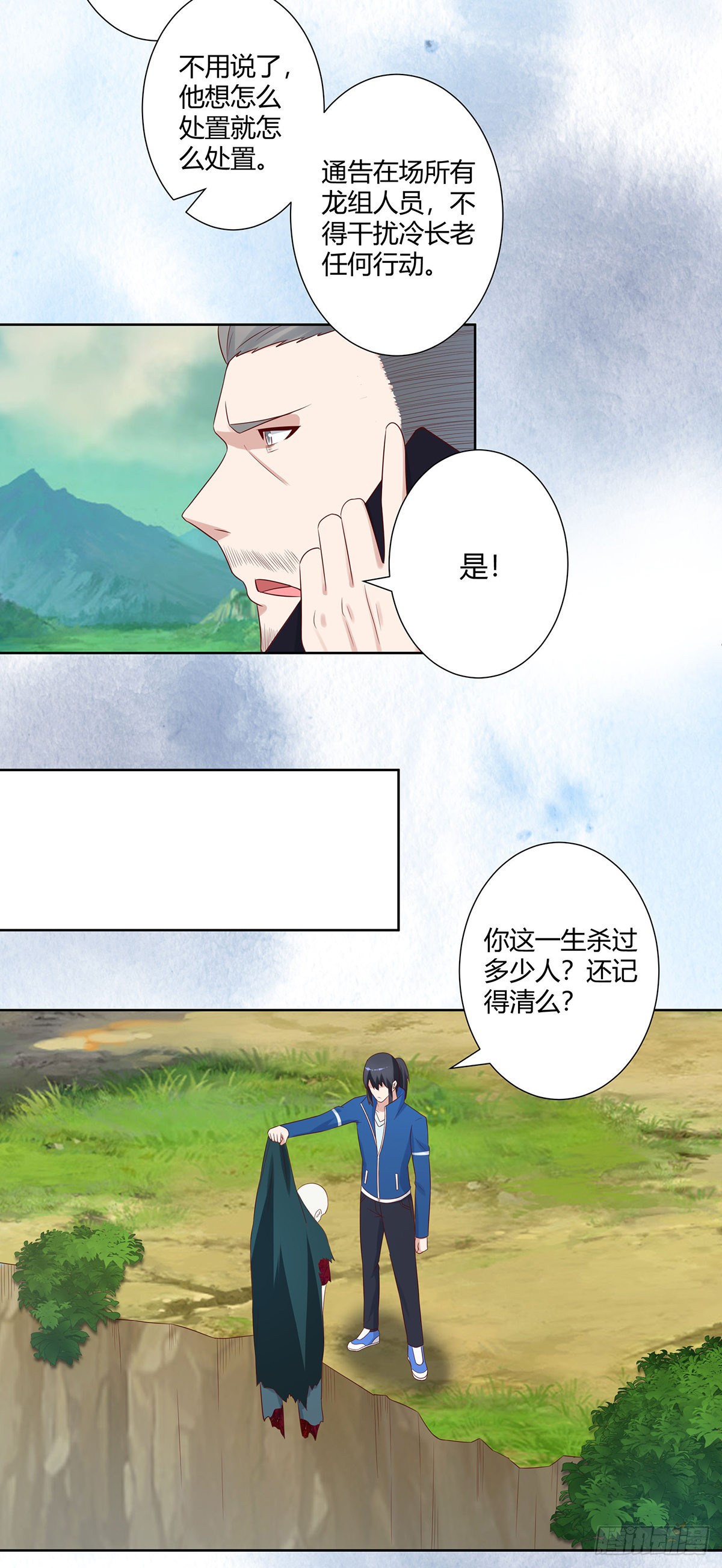第24话 出世需入世！