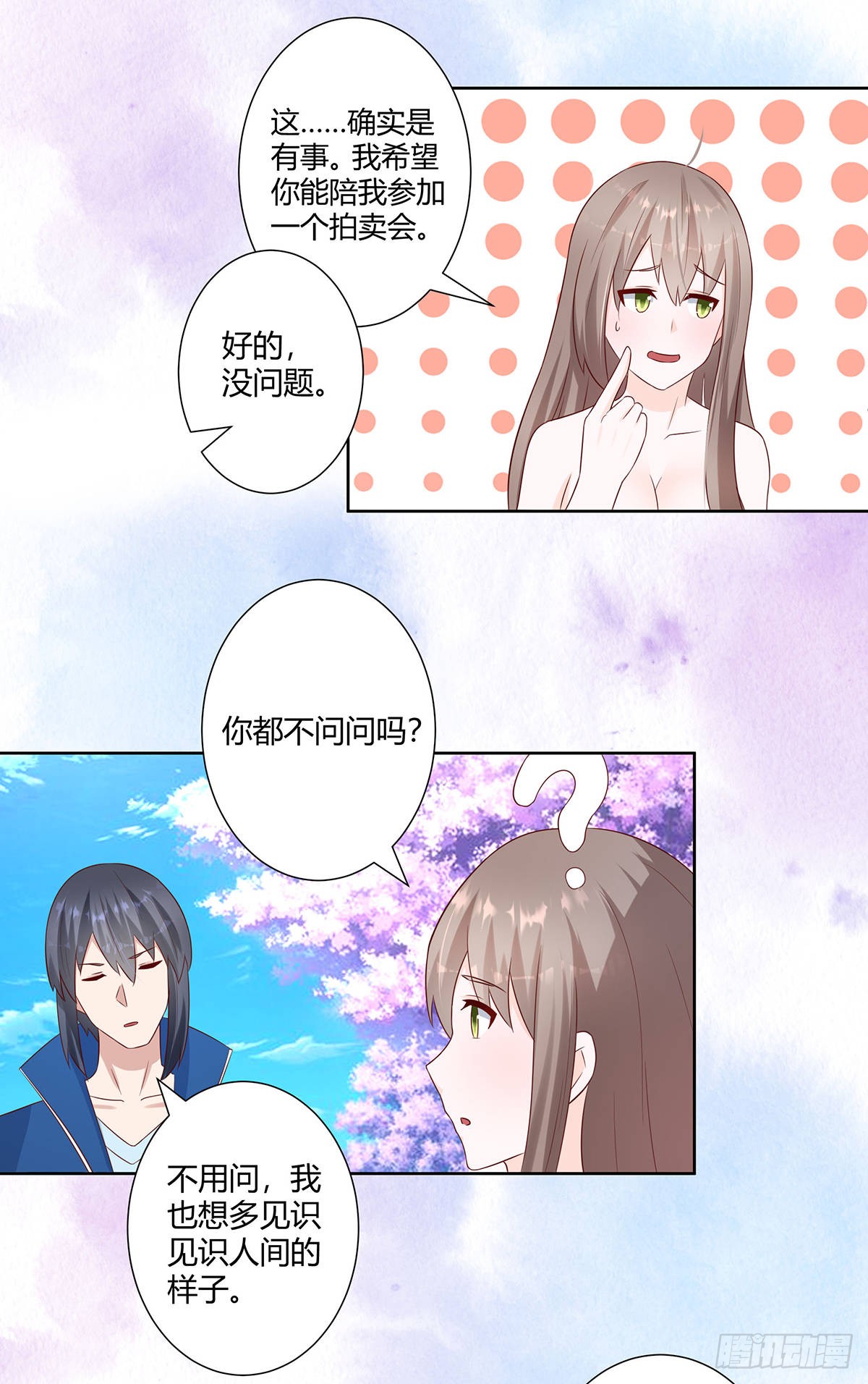 第24话 出世需入世！