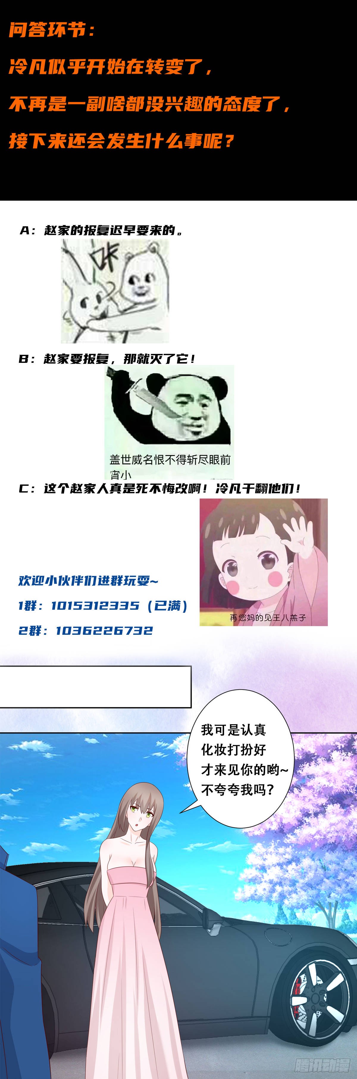 第24话 出世需入世！