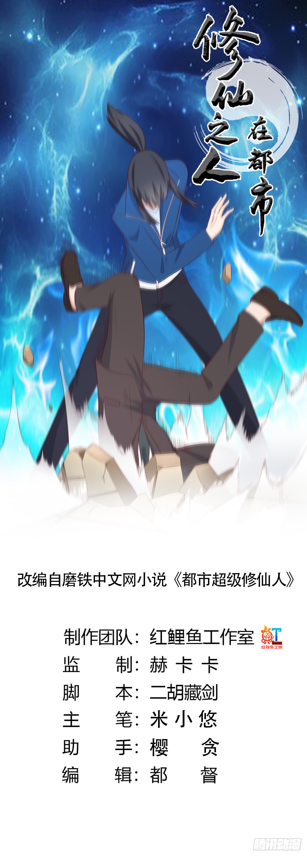 第25话 何须您动手？