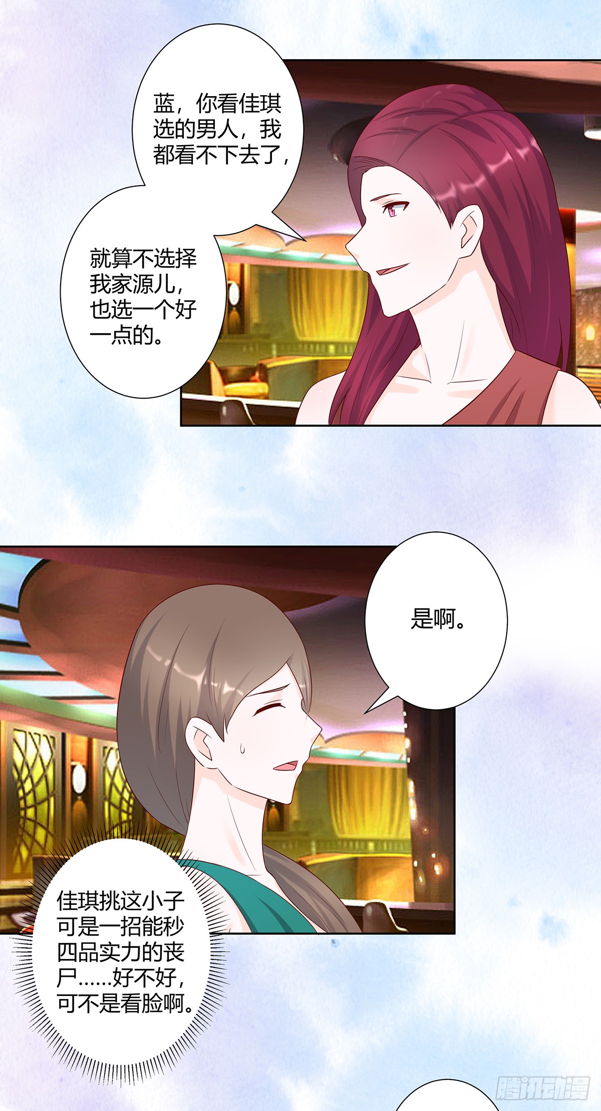 第25话 何须您动手？