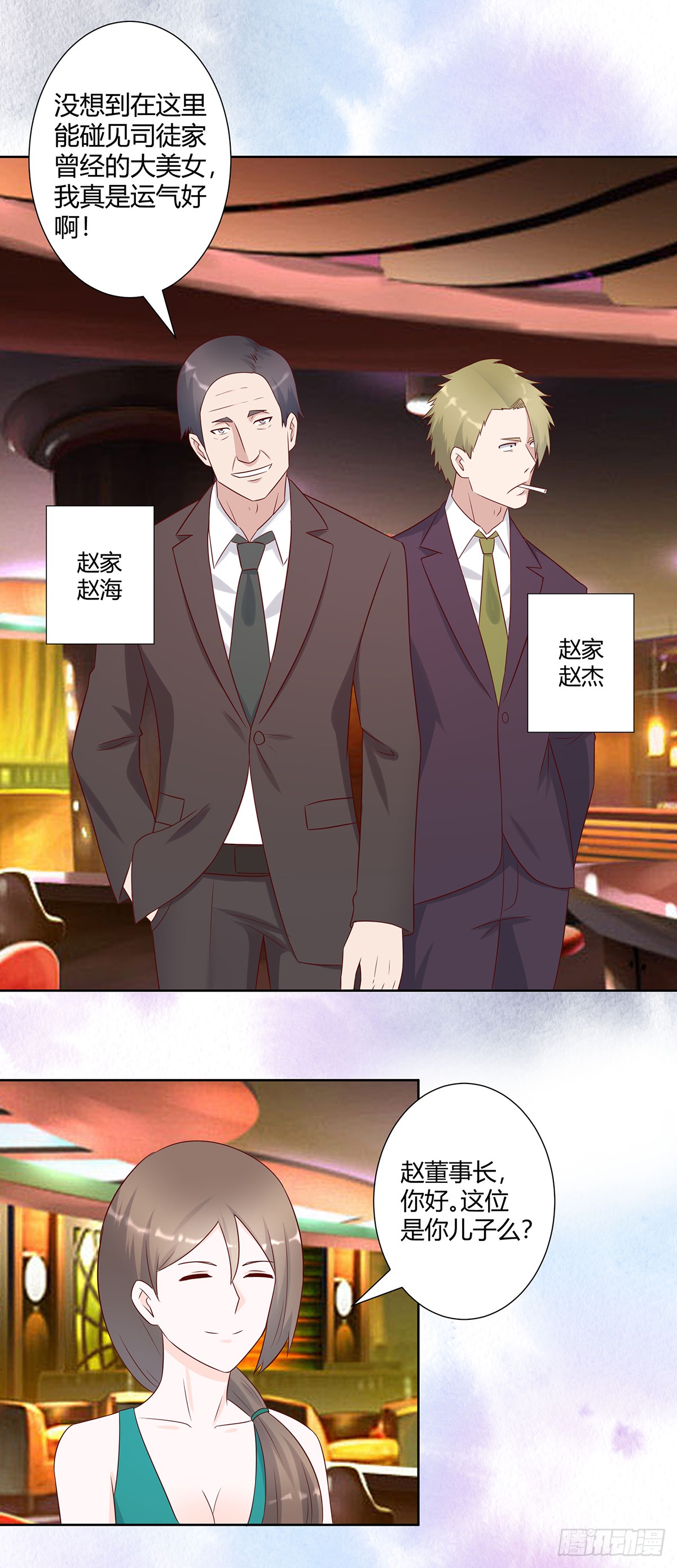 第25话 何须您动手？