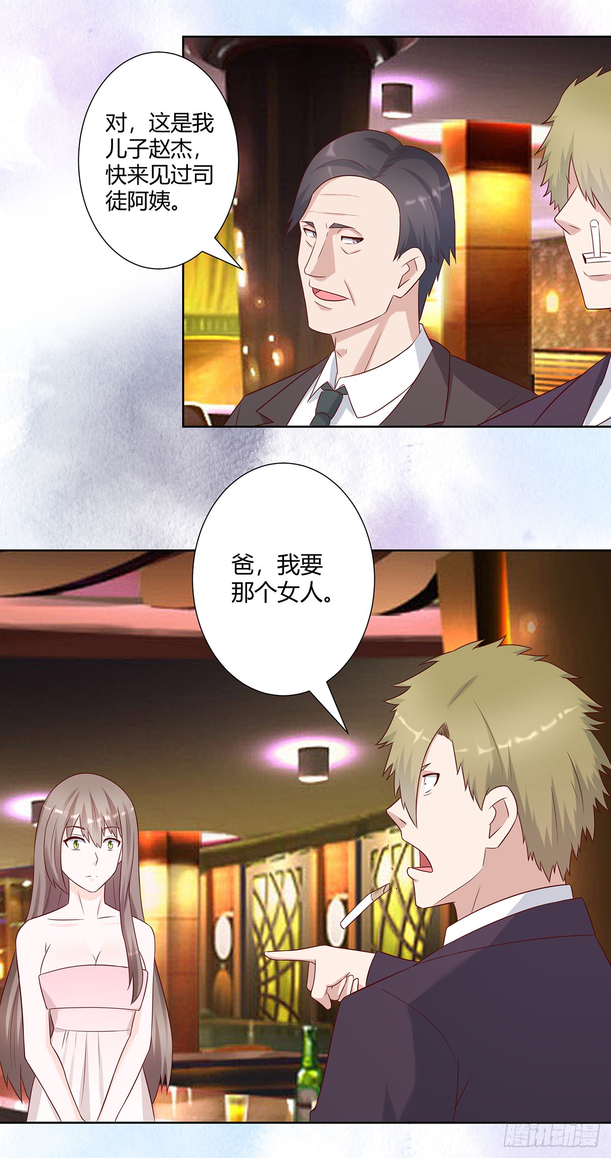 第25话 何须您动手？