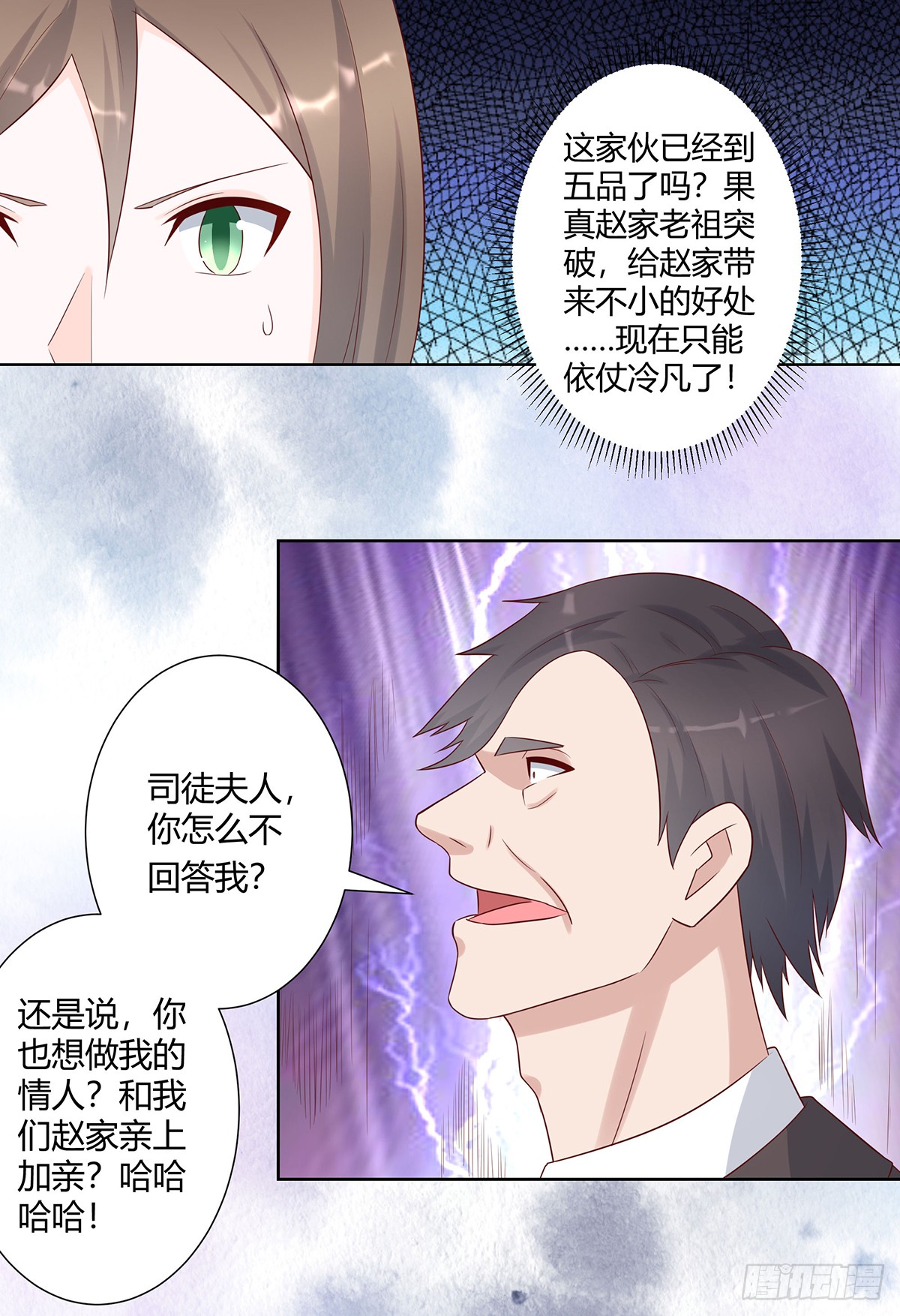 第25话 何须您动手？