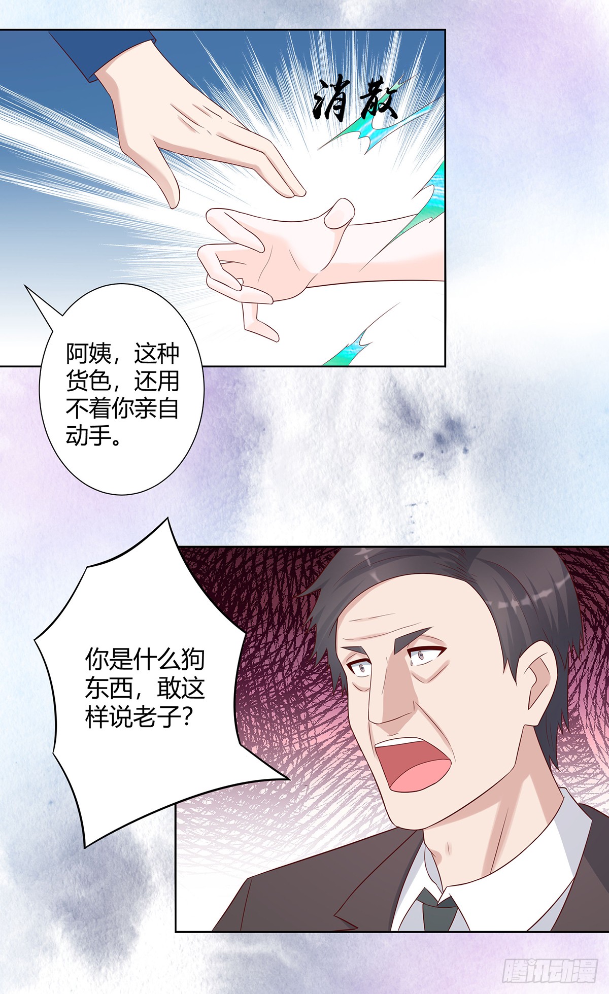 第25话 何须您动手？