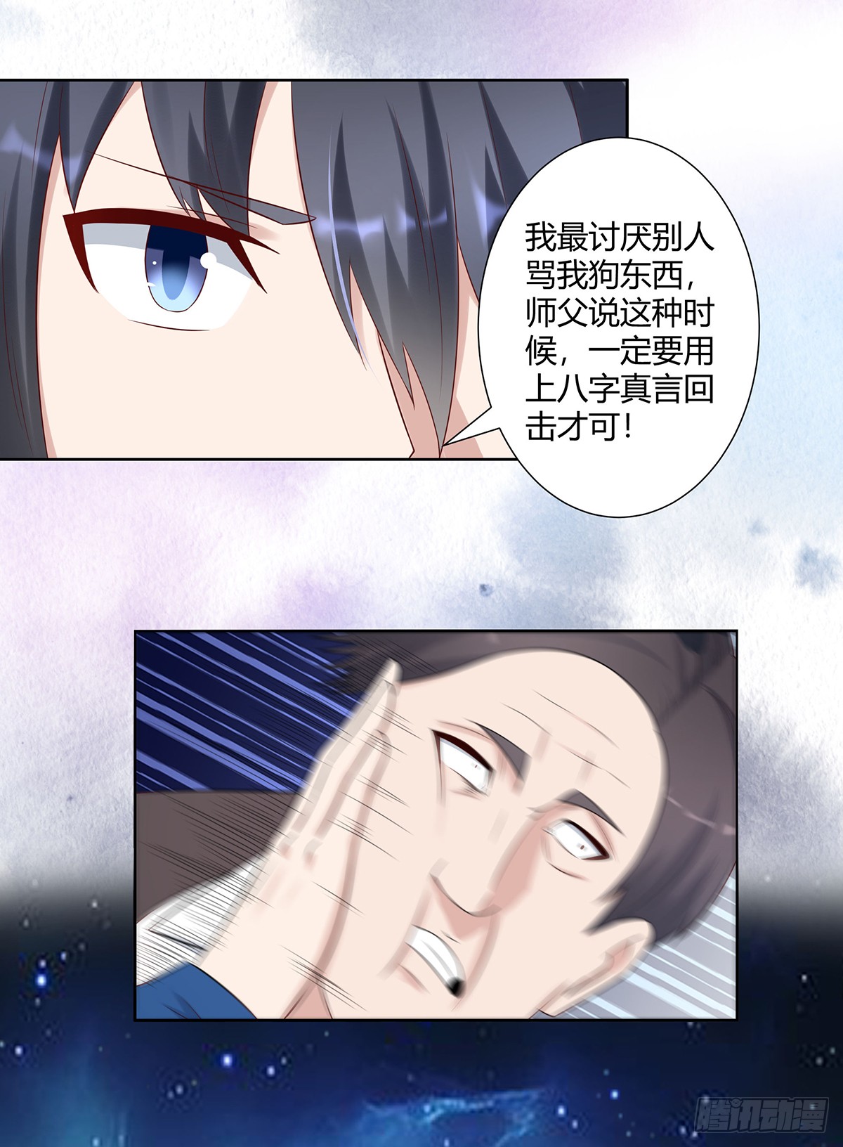 第25话 何须您动手？