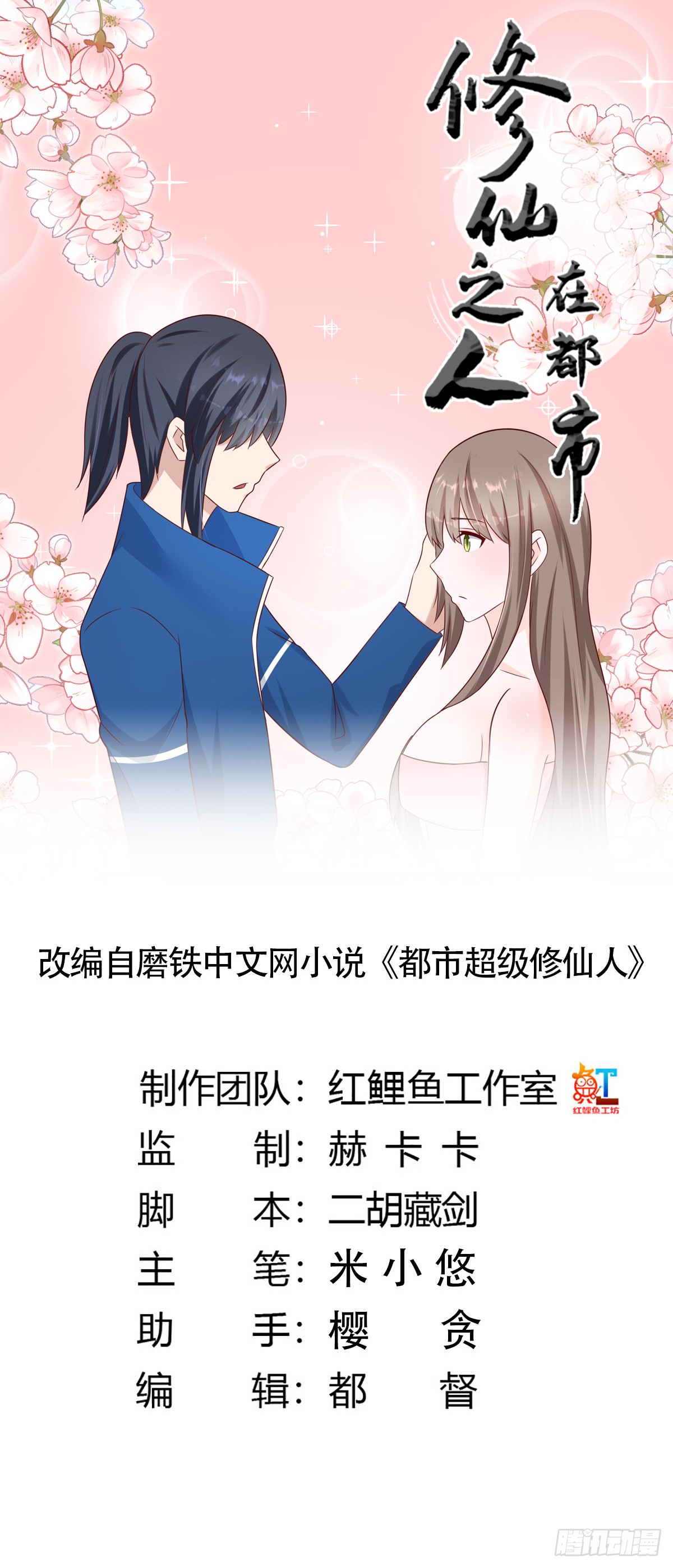 第26话 扑朔迷离的等级