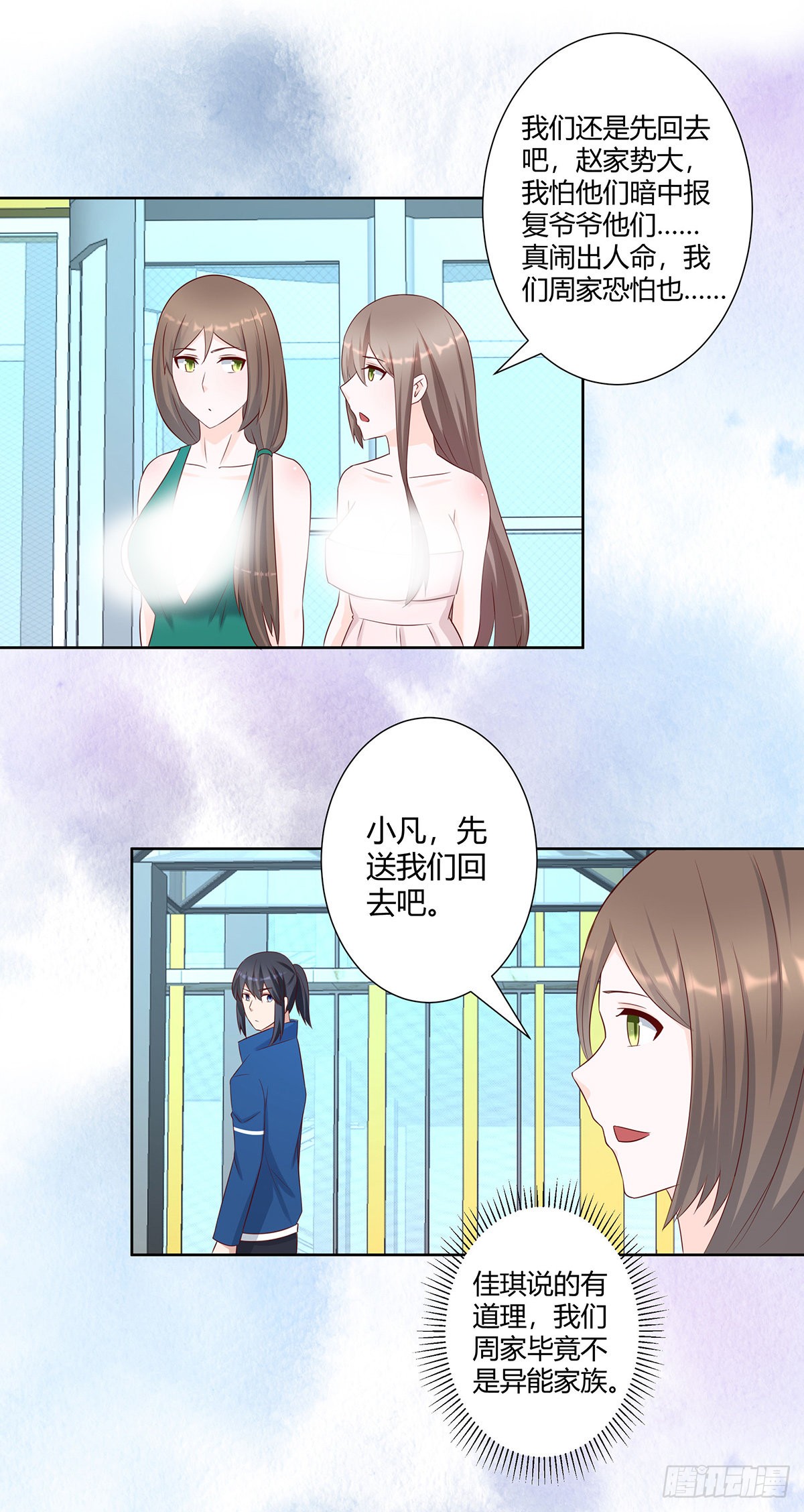 第26话 扑朔迷离的等级