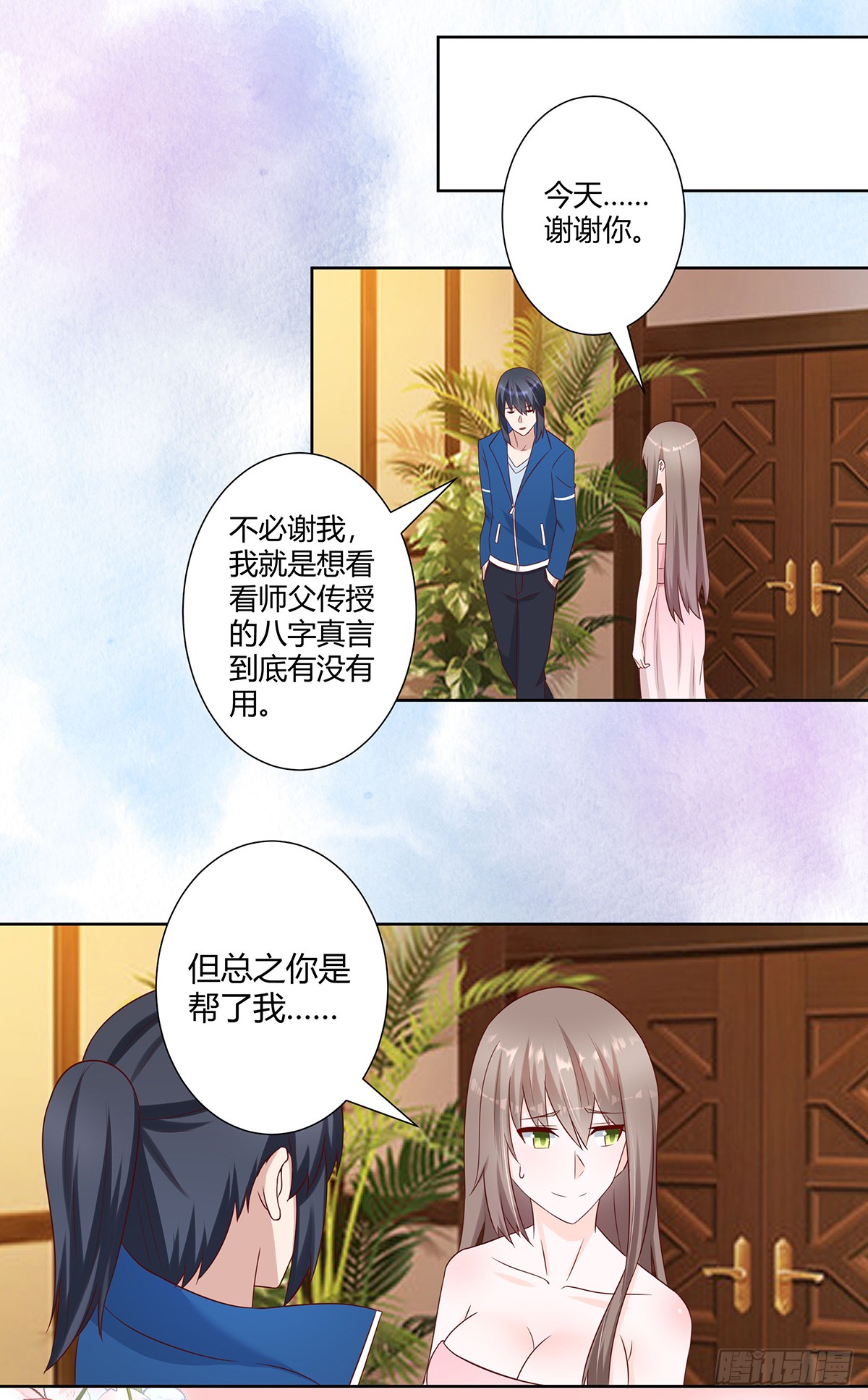 第26话 扑朔迷离的等级