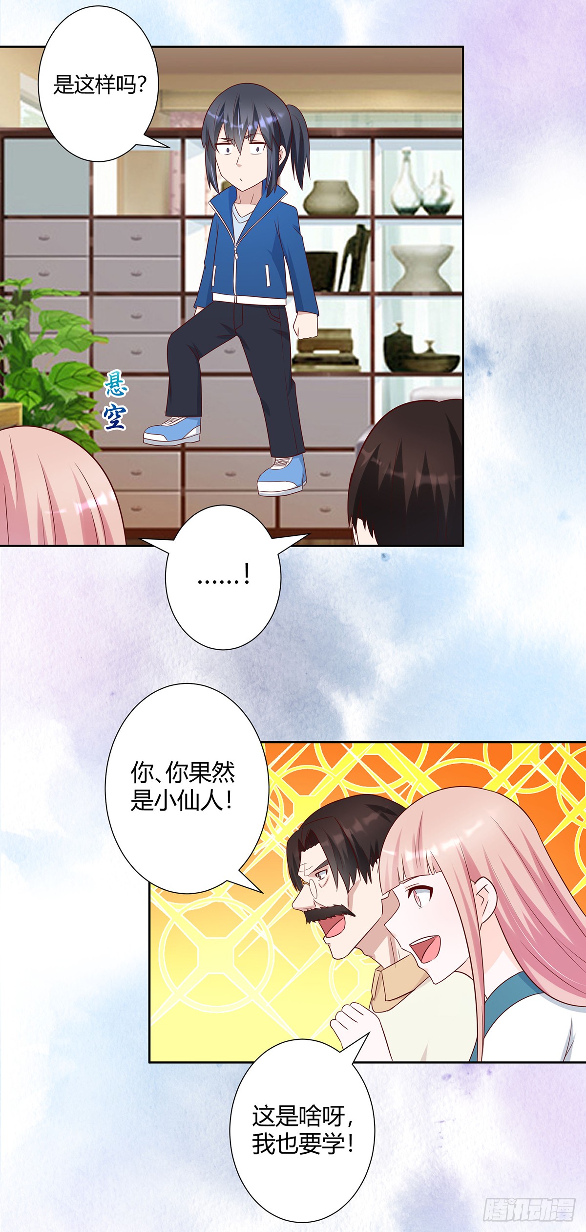 第26话 扑朔迷离的等级