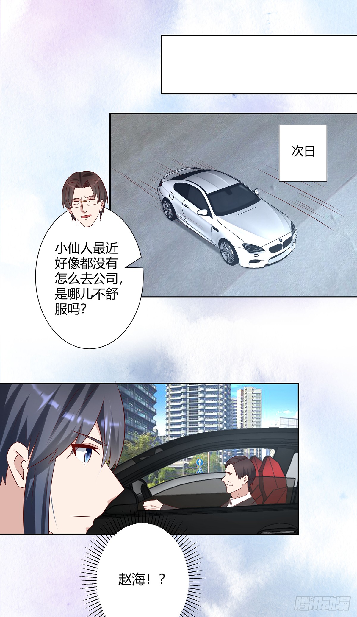 第26话 扑朔迷离的等级