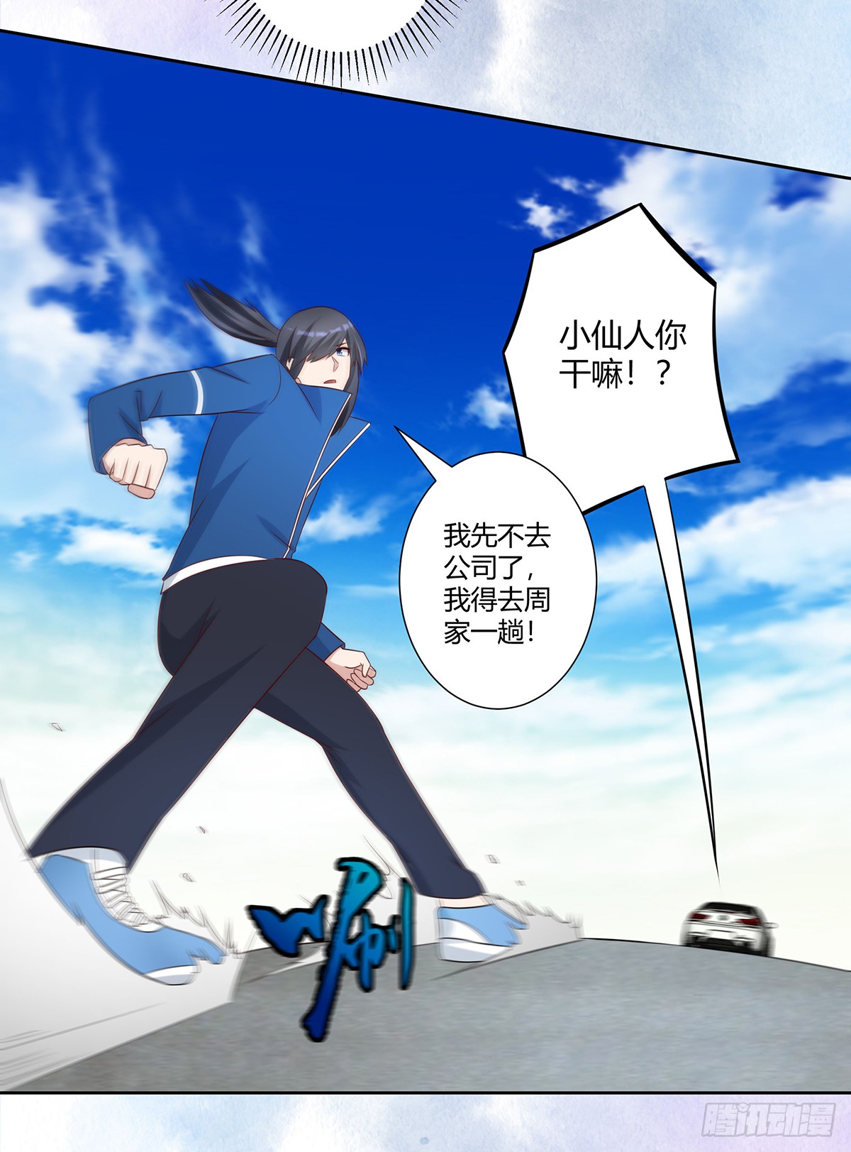 第26话 扑朔迷离的等级