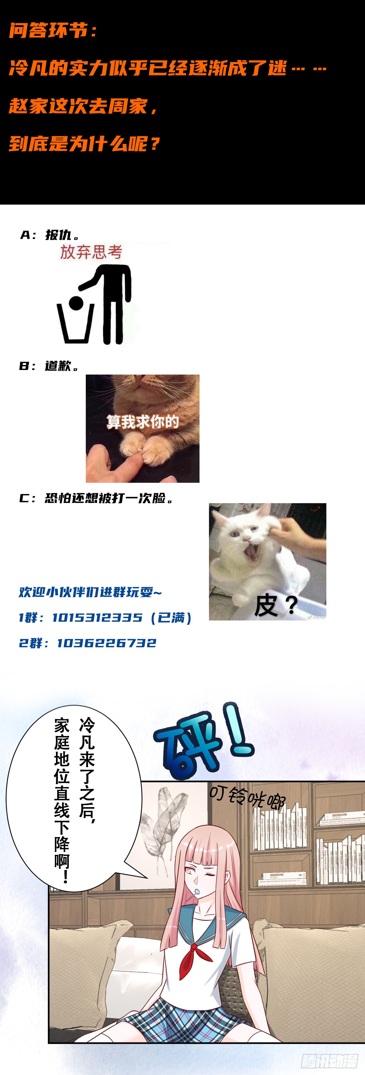 第26话 扑朔迷离的等级