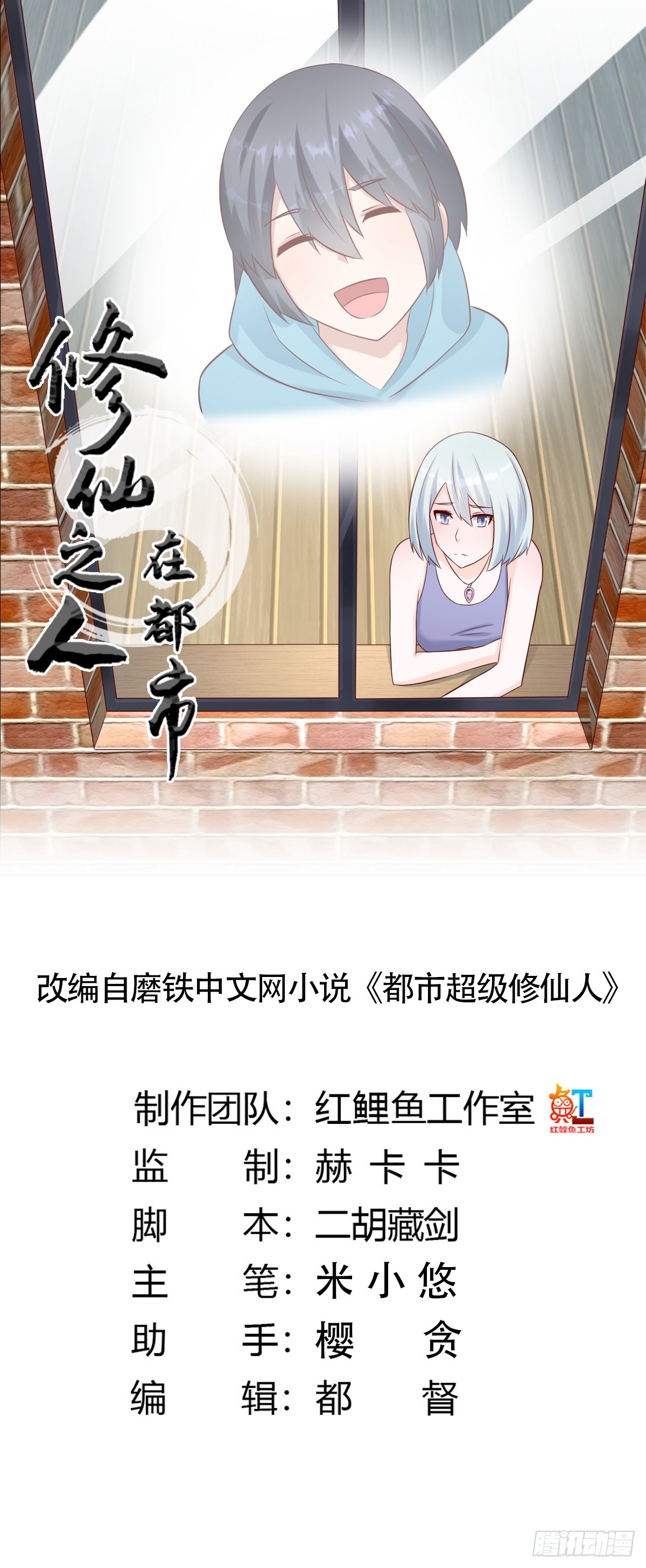 第27话 复杂的人性