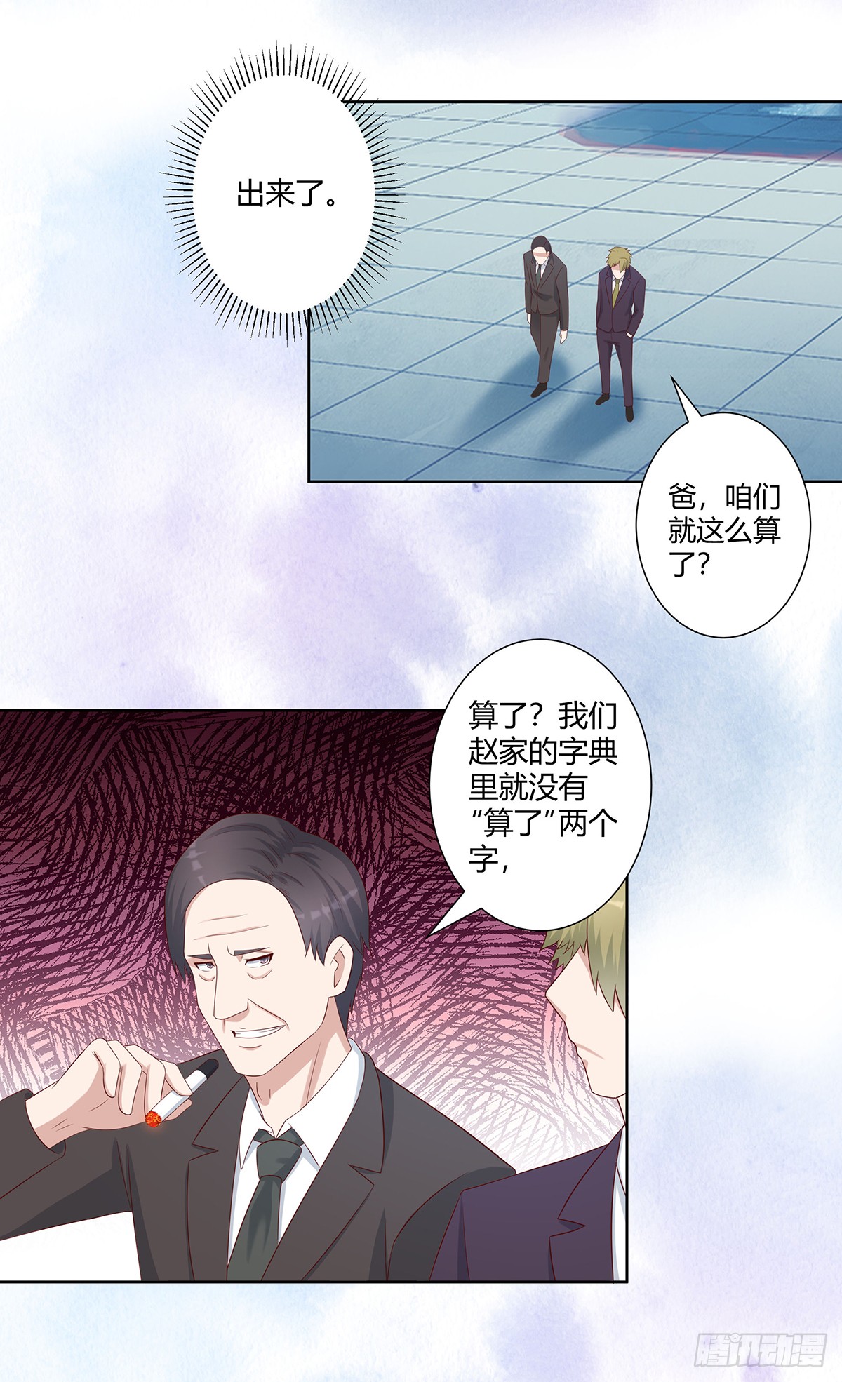 第27话 复杂的人性