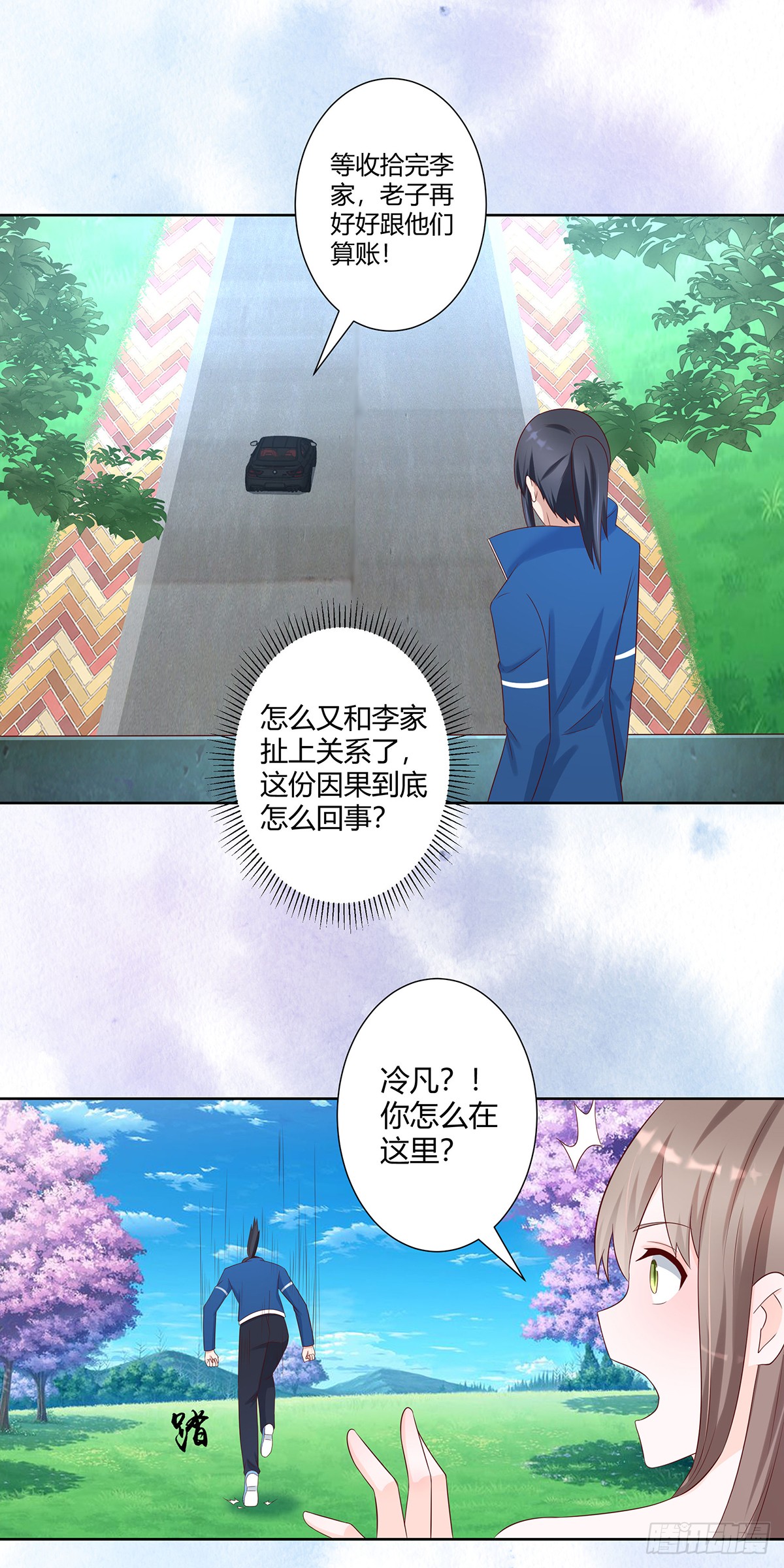 第27话 复杂的人性