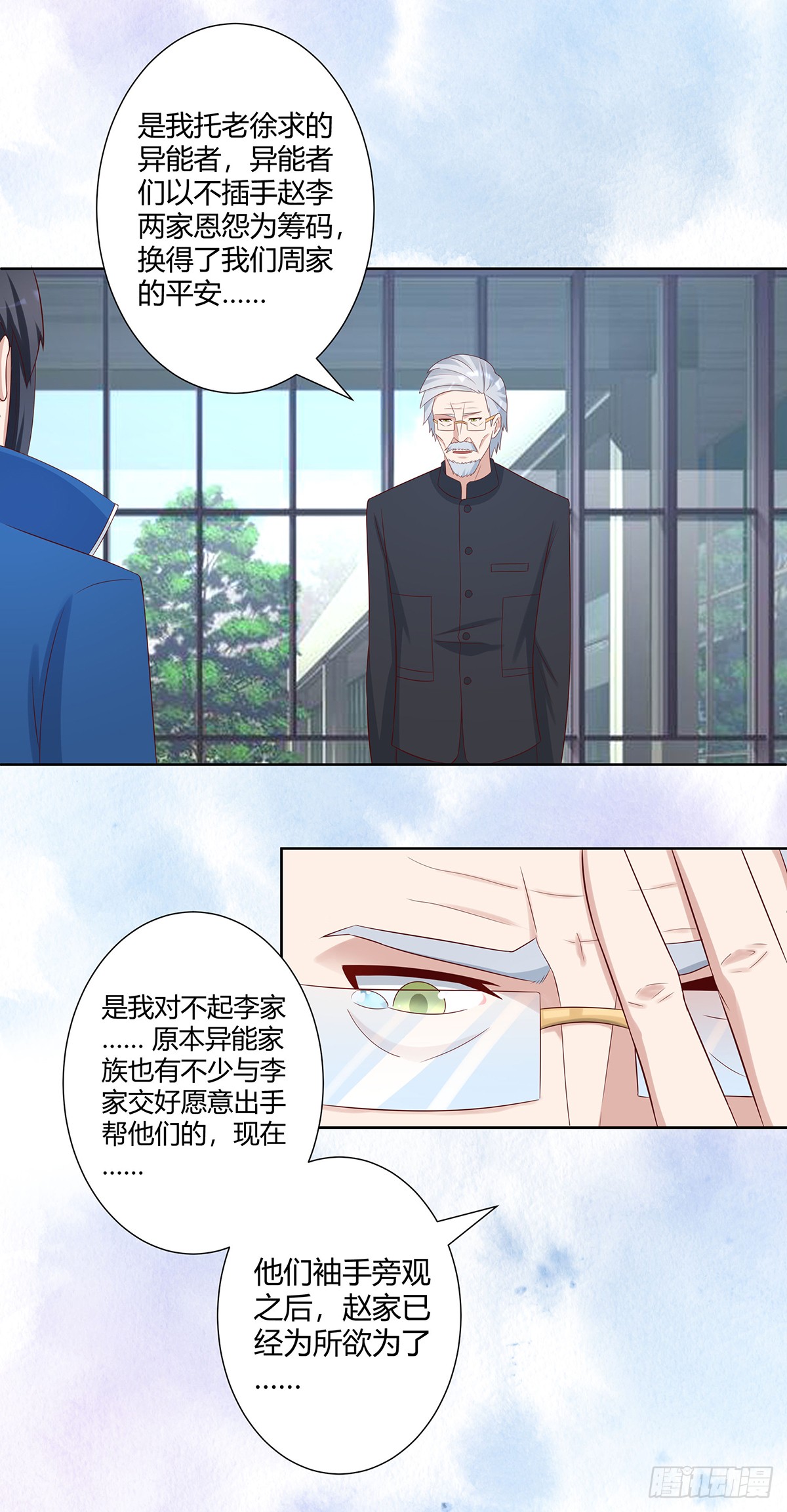第27话 复杂的人性