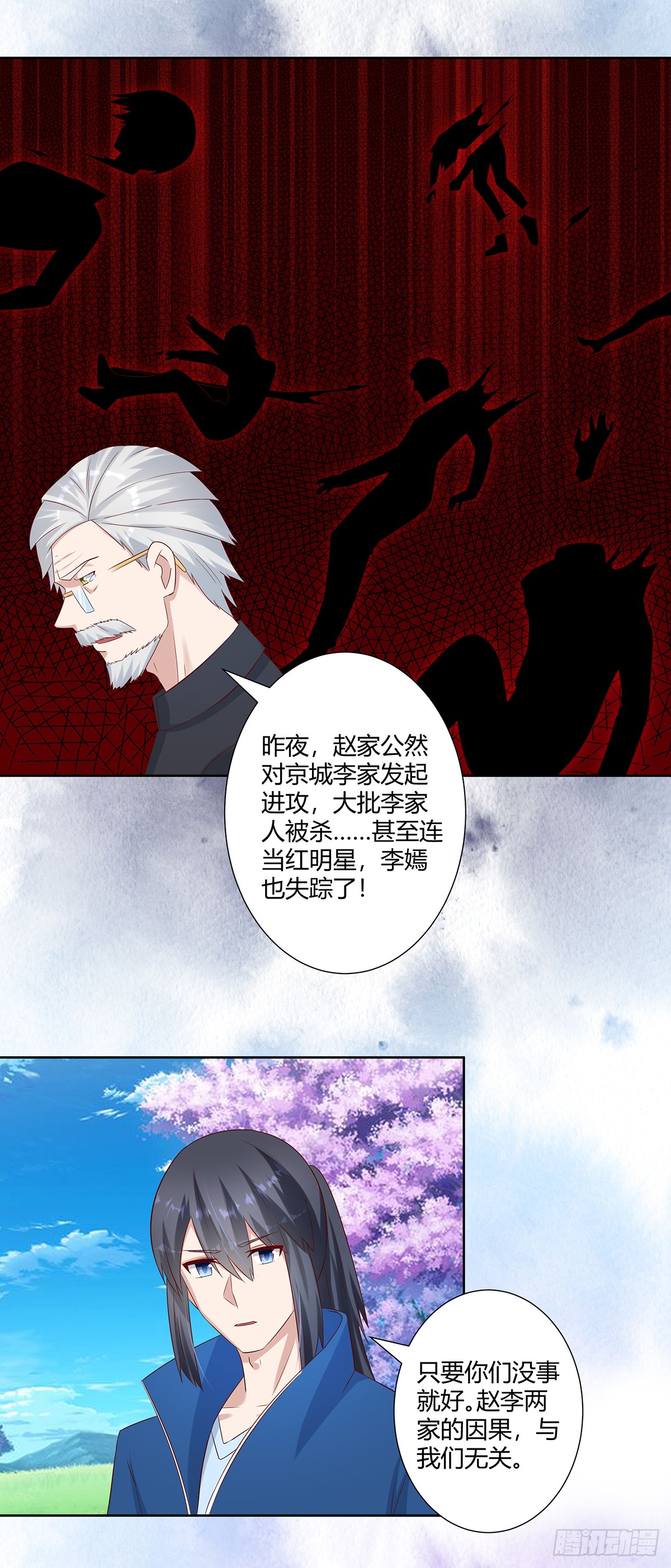 第27话 复杂的人性