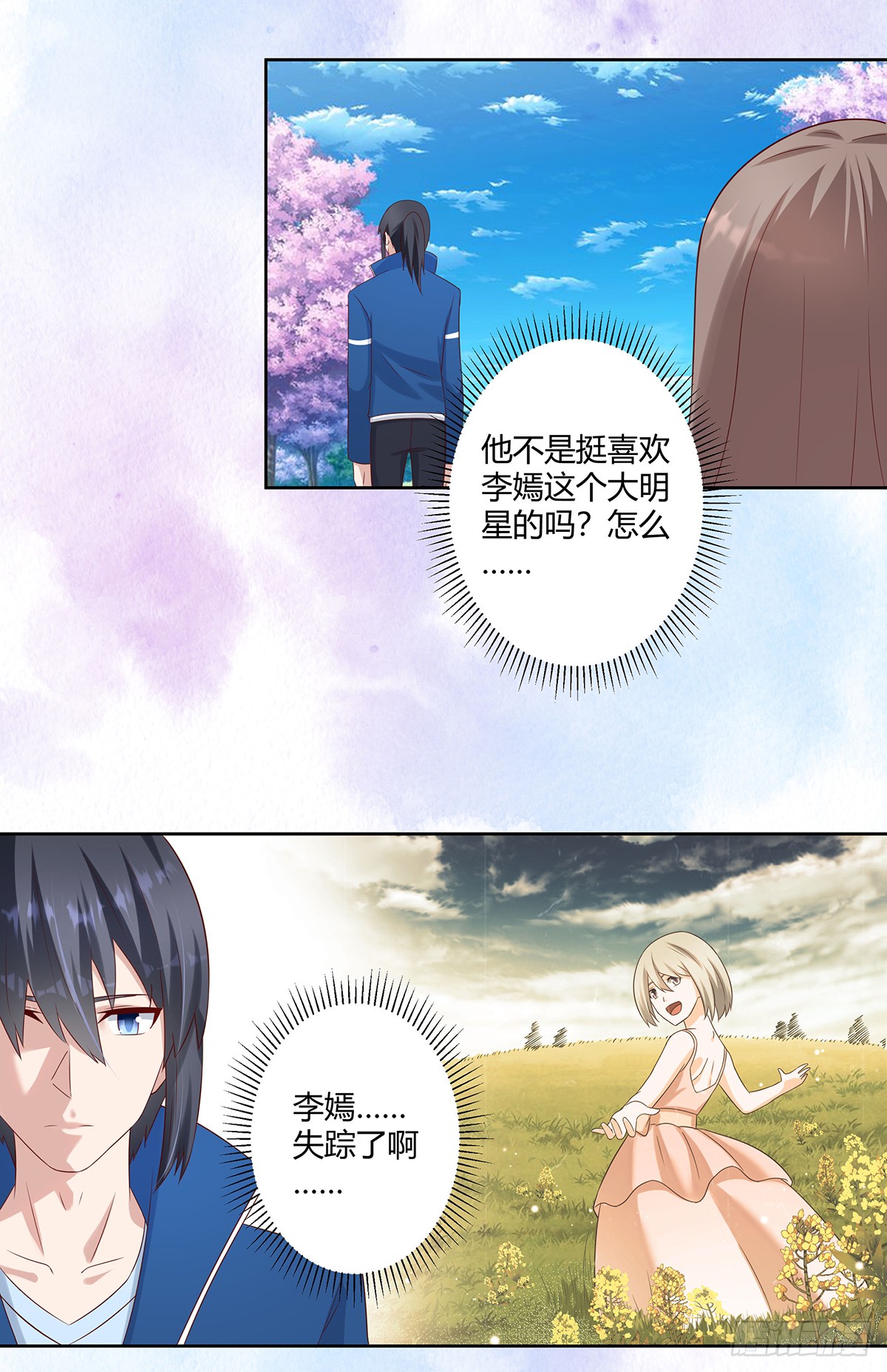 第27话 复杂的人性