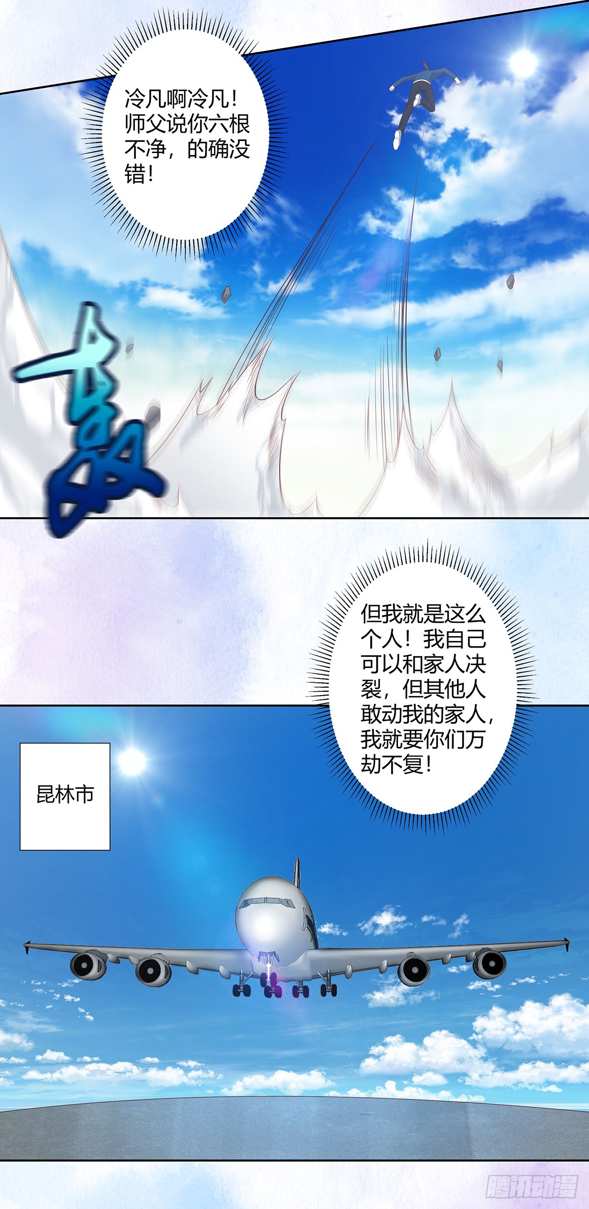 第27话 复杂的人性