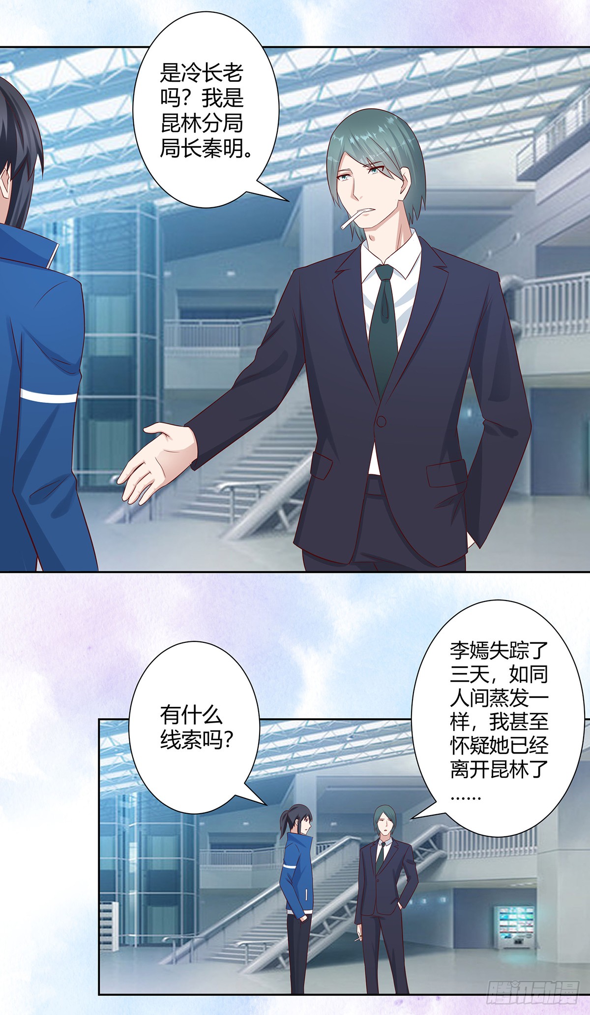 第27话 复杂的人性