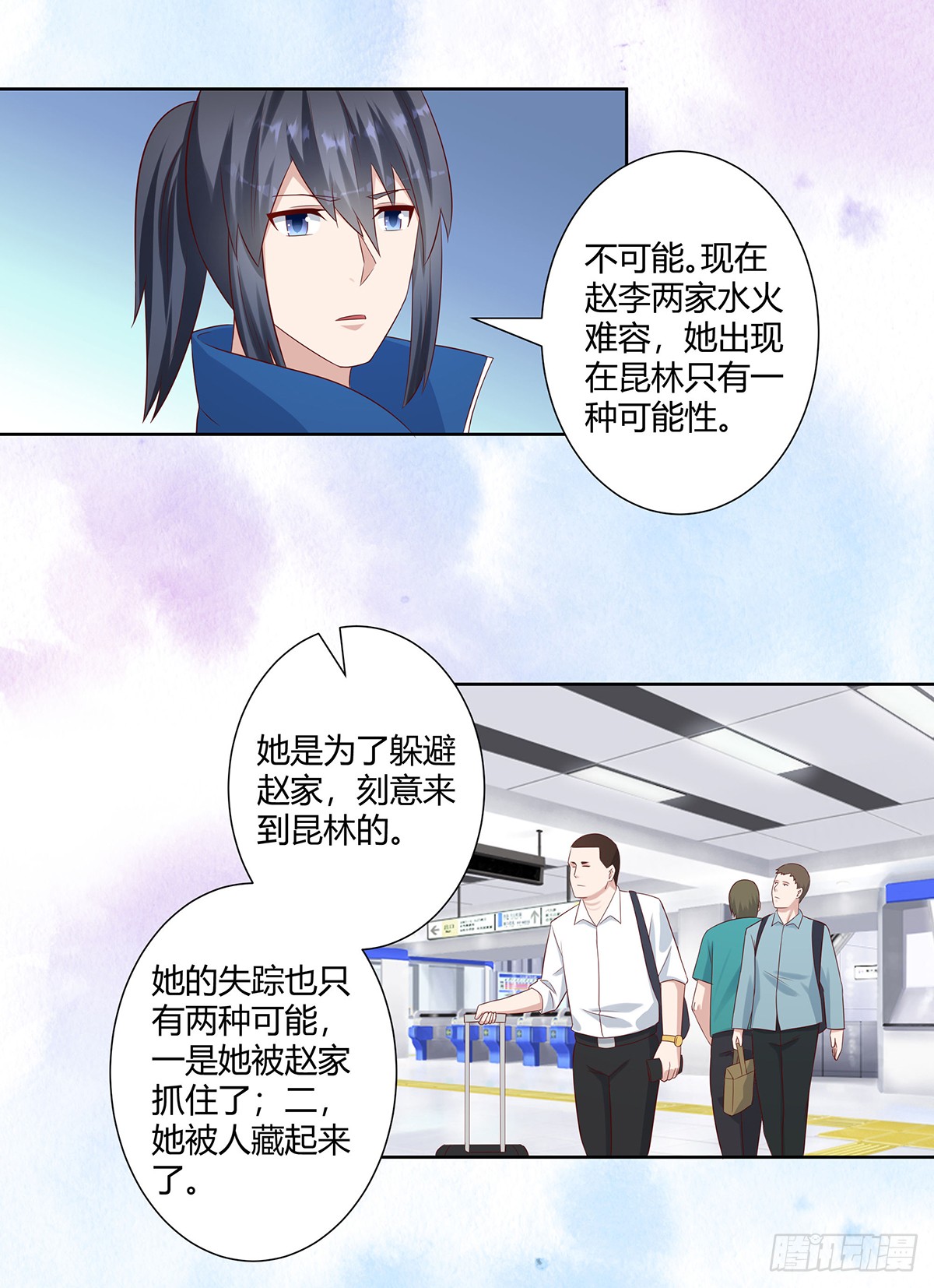 第27话 复杂的人性