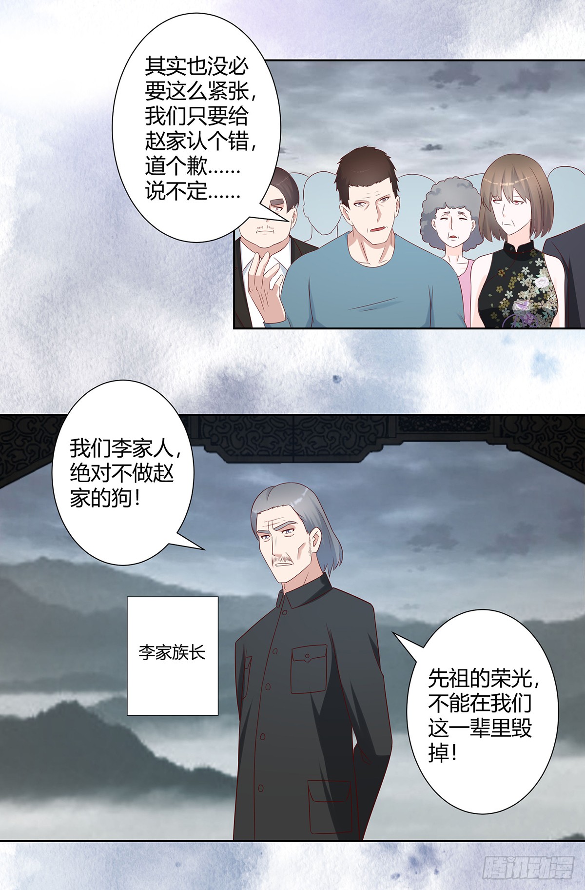 第28话 都是孙子惹的祸