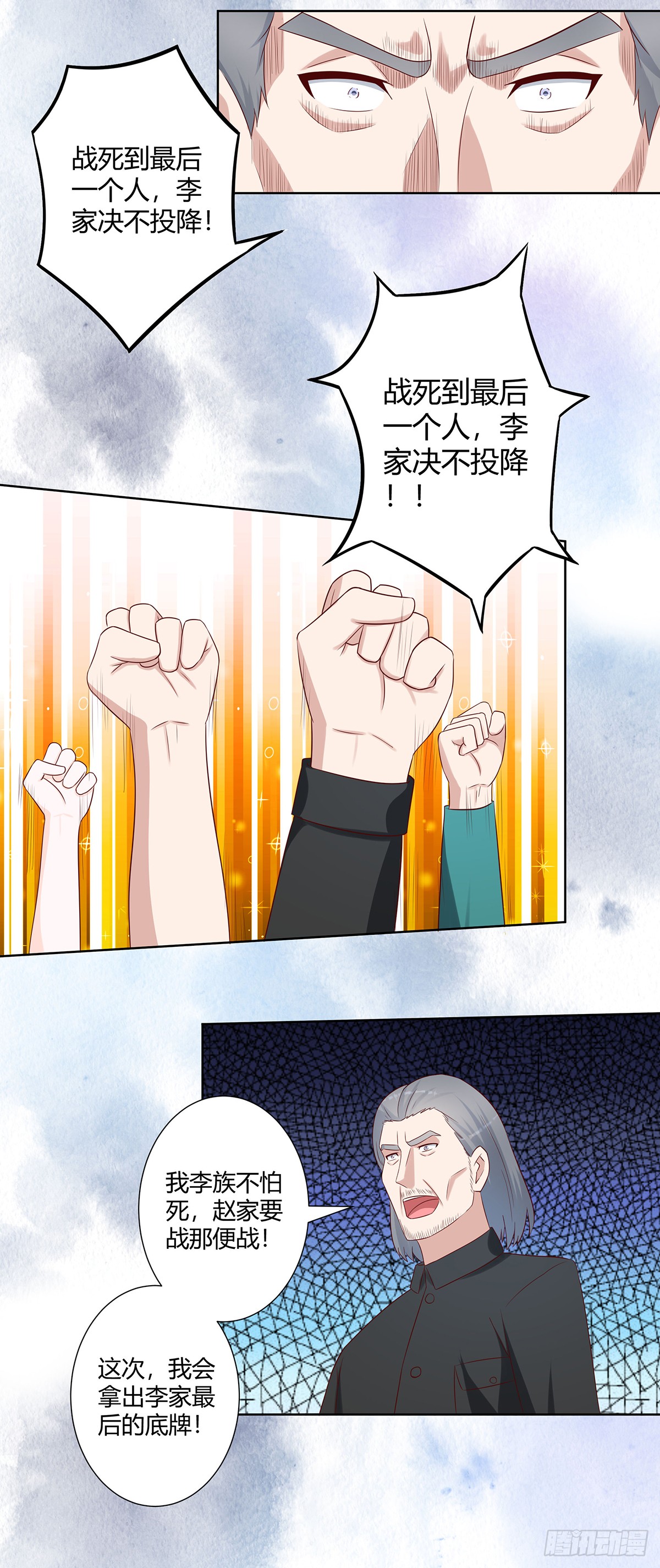 第28话 都是孙子惹的祸