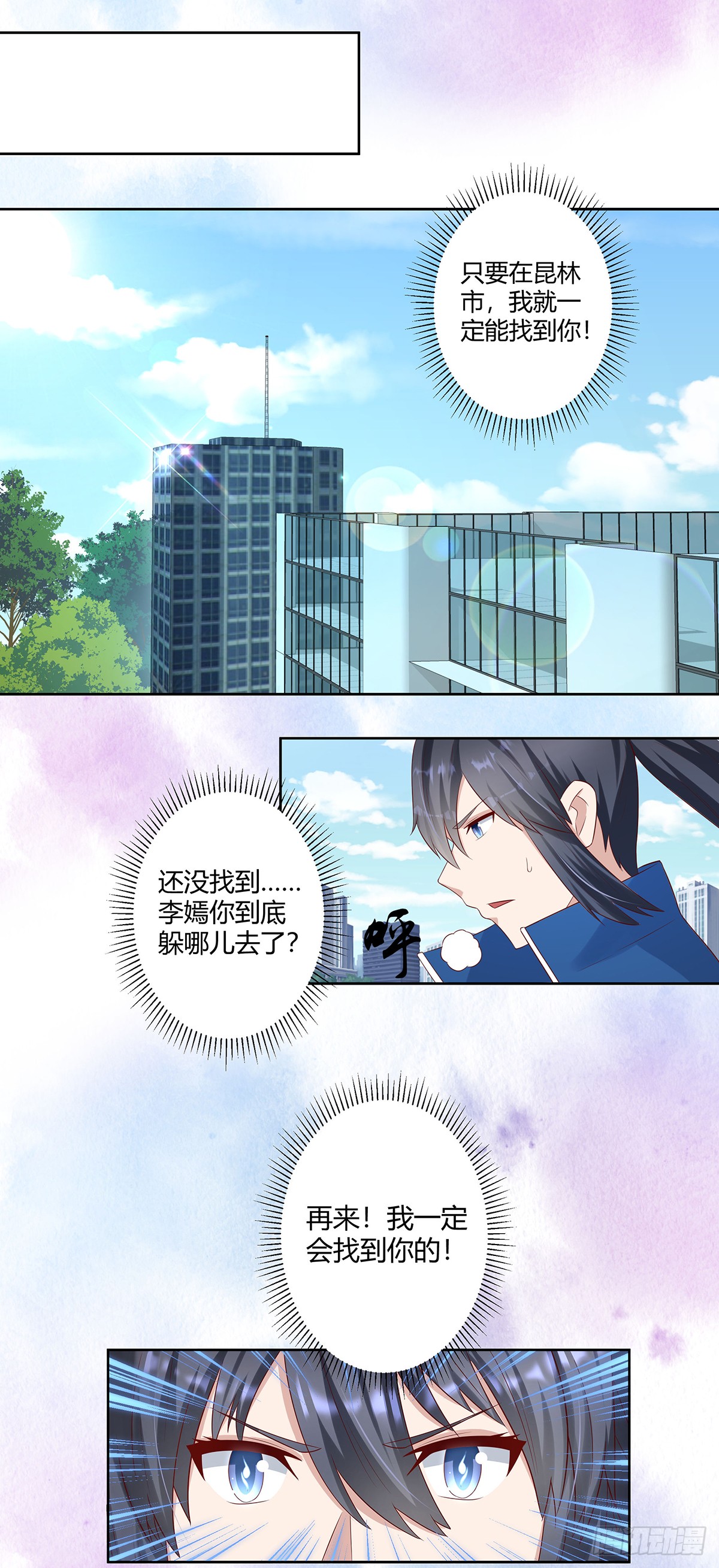 第28话 都是孙子惹的祸