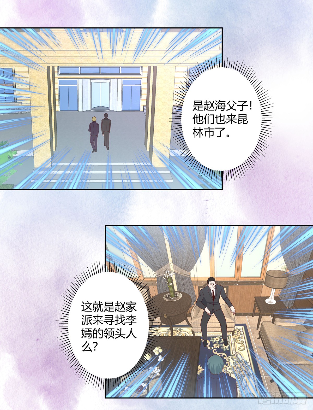 第28话 都是孙子惹的祸