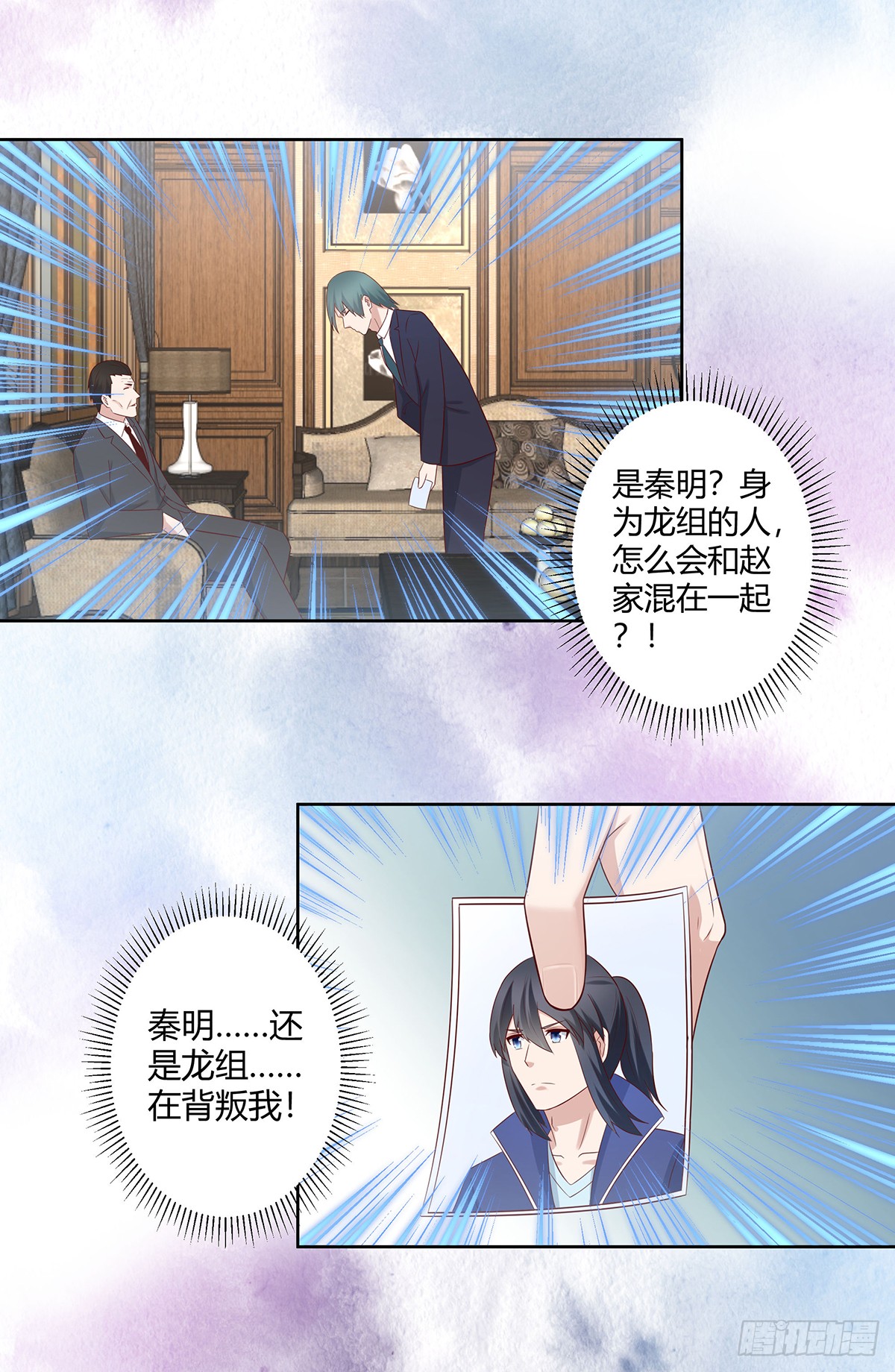 第28话 都是孙子惹的祸